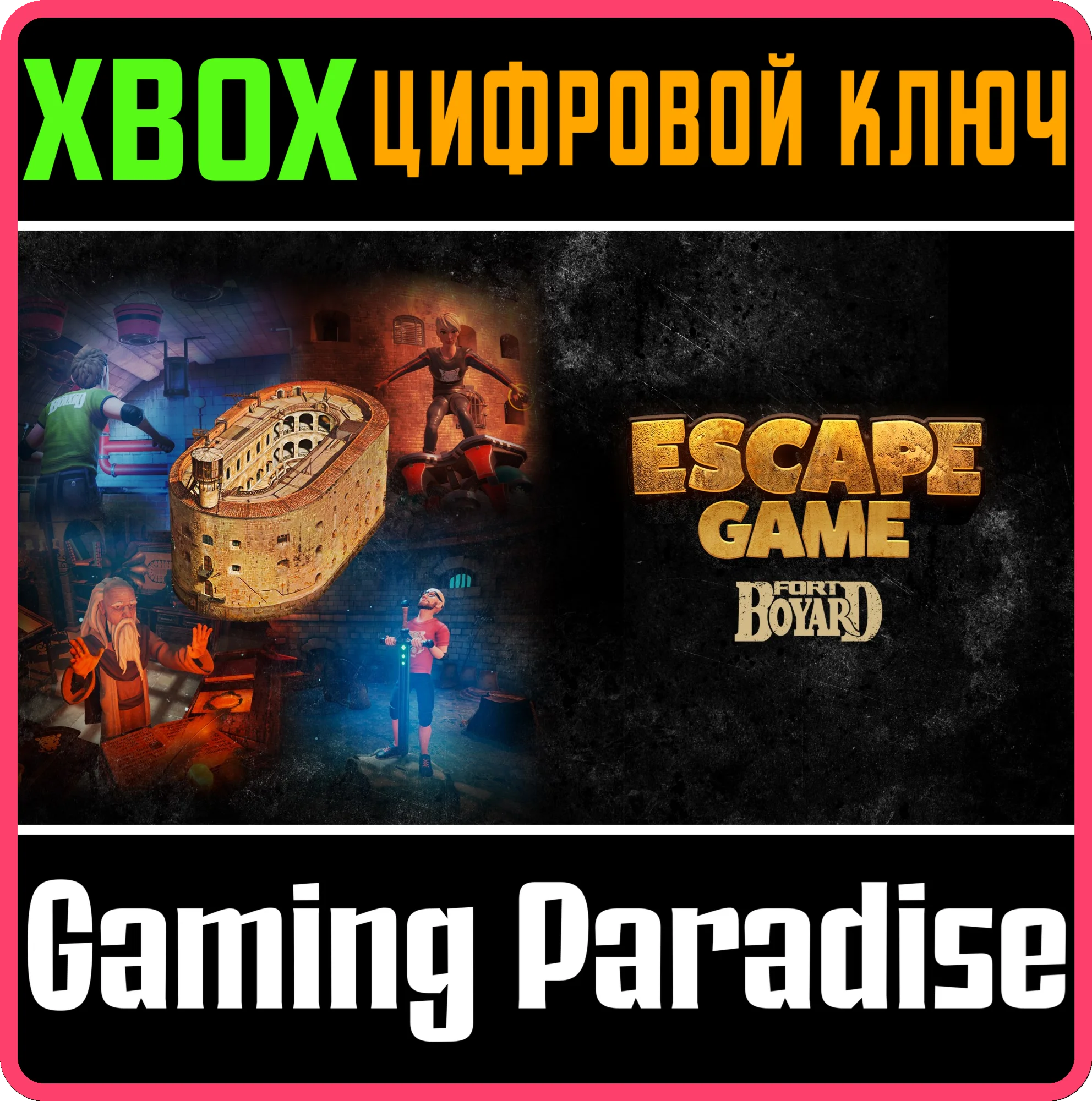 ESCAPE GAME FORT BOYARDXBOX ONE/X|SКЛЮЧ