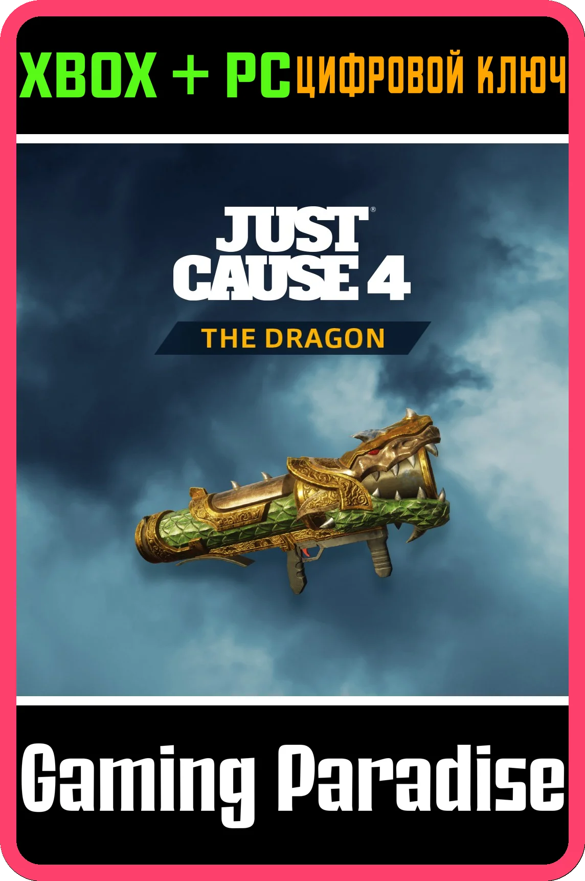 ❗JUST CAUSE 4 - THE DRAGON❗XBOX ONE/X|S+ПК🔑КЛЮЧ❗