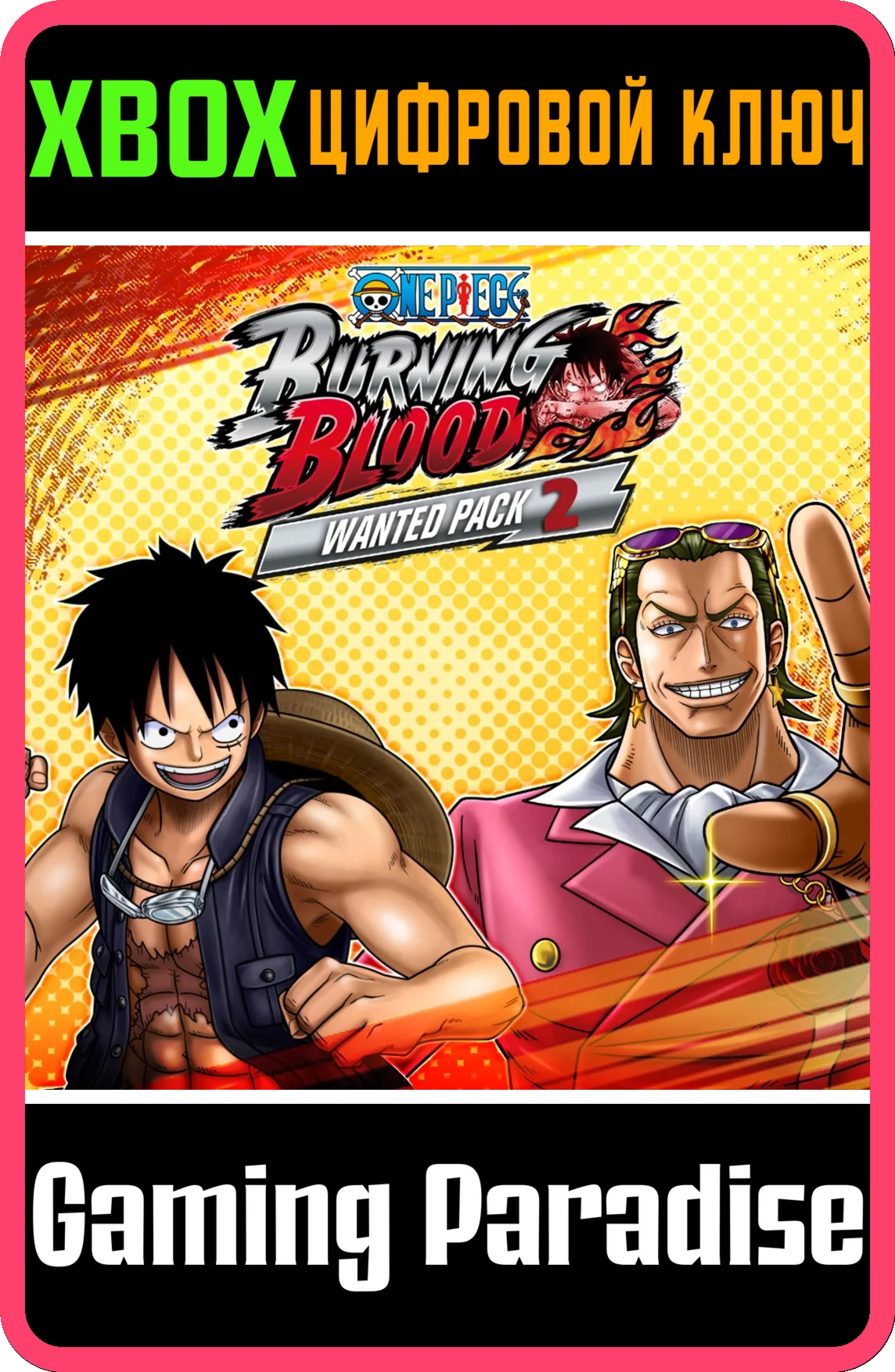 ONE PIECE BURNING BLOOD - WANTED PACK 2XBOX КЛЮЧ