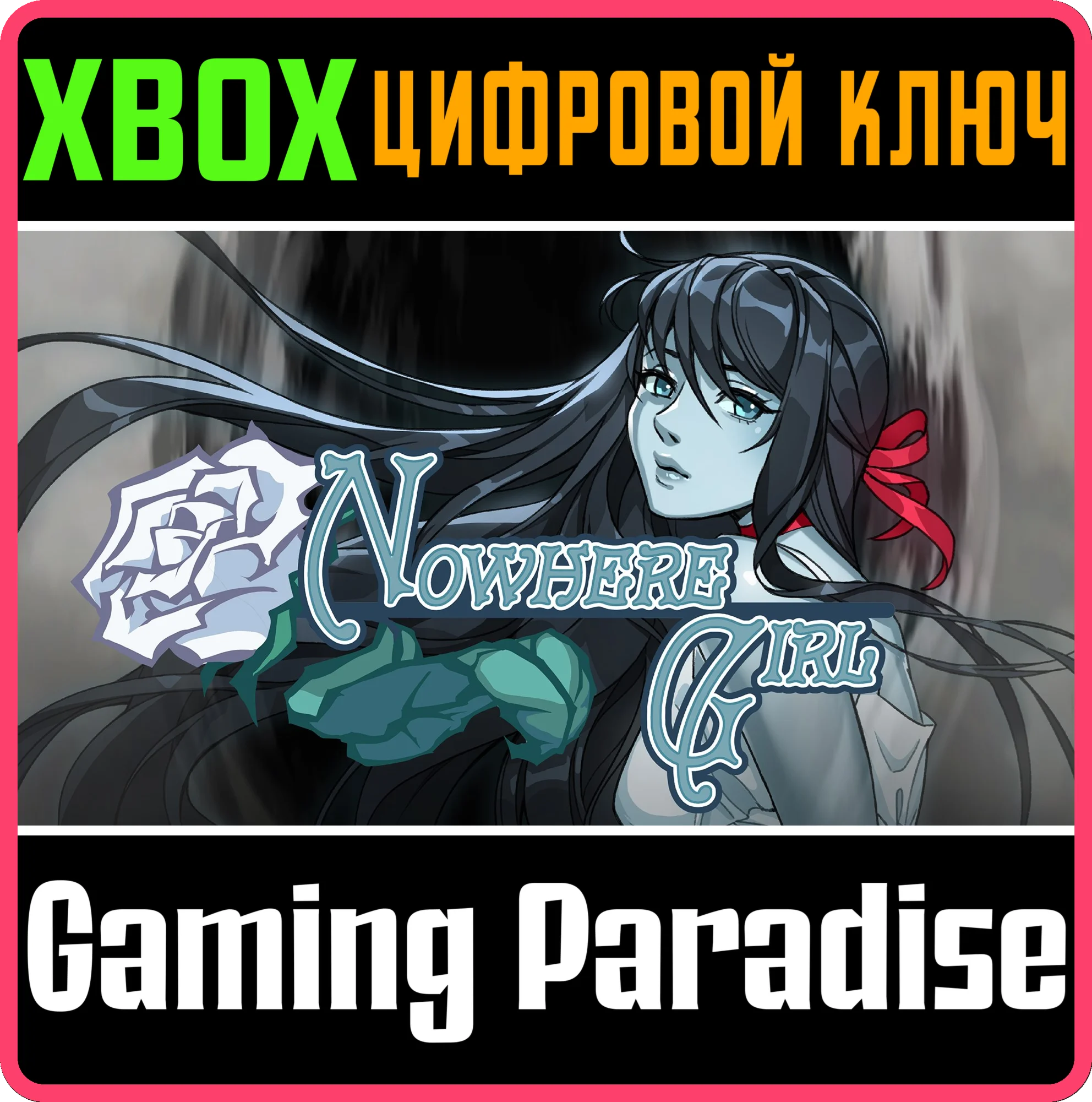 NOWHERE GIRLXBOX ONE/X|SКЛЮЧ