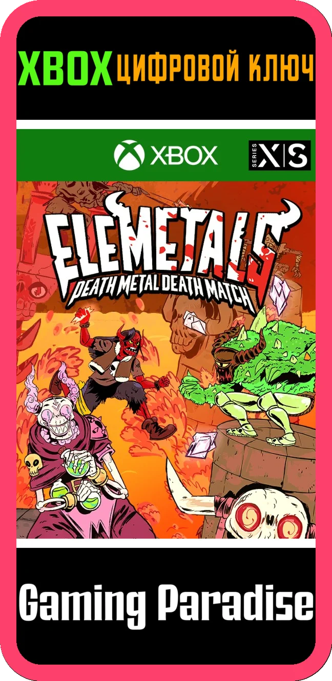 ELEMETALS: DEATH METAL DEATH MATCH!XBOX ONE/X|SКЛЮЧ