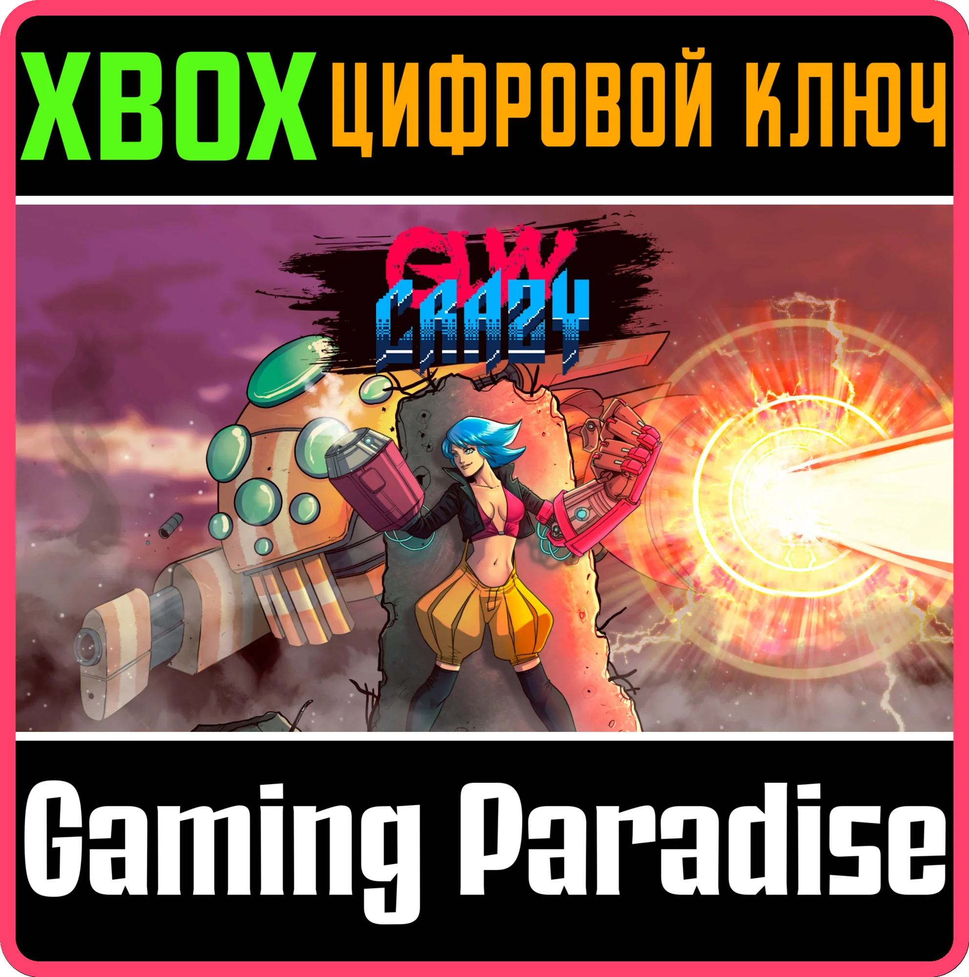 GUN CRAZYXBOX ONE/X|SКЛЮЧ