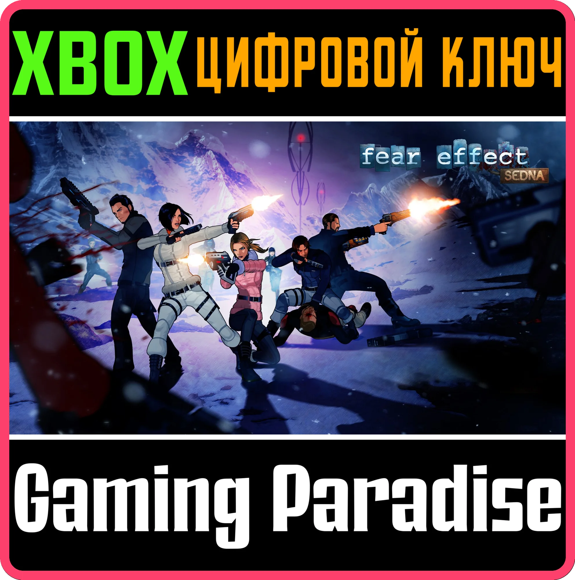 FEAR EFFECT SEDNAXBOX ONE/X|SКЛЮЧ