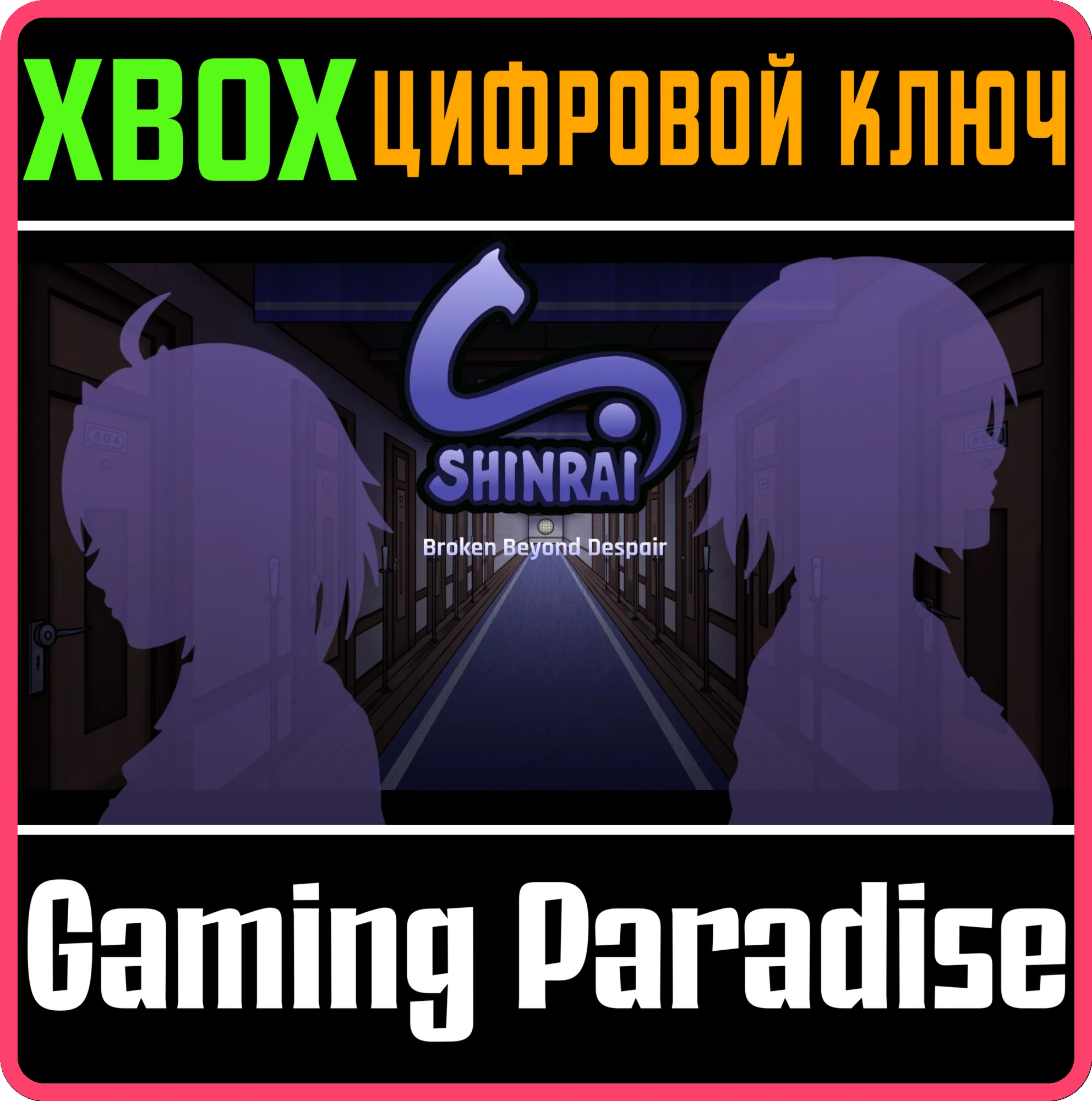 SHINRAI - BROKEN BEYOND DESPAIRXBOX ONE/X|SКЛЮЧ