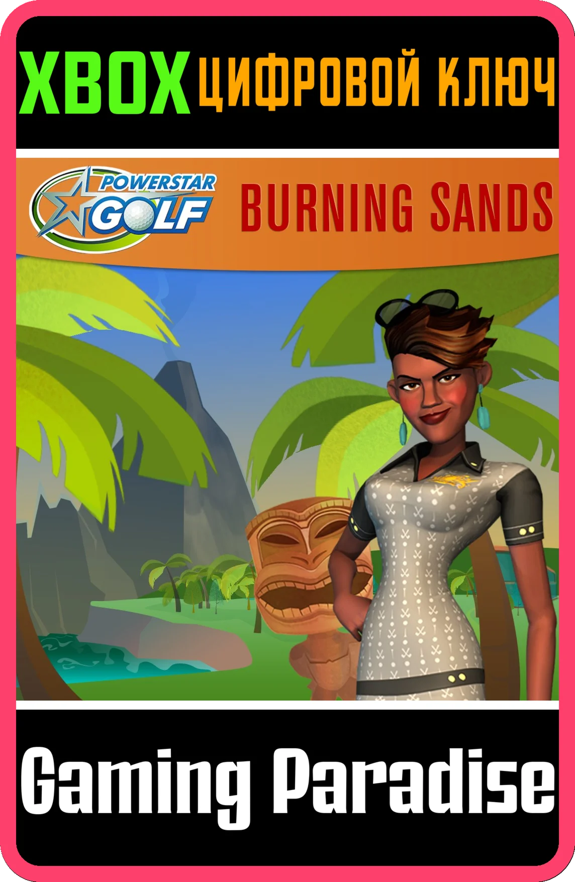 POWERSTAR GOLF - BURNING SANDS GAME PACKXBOX КЛЮЧ