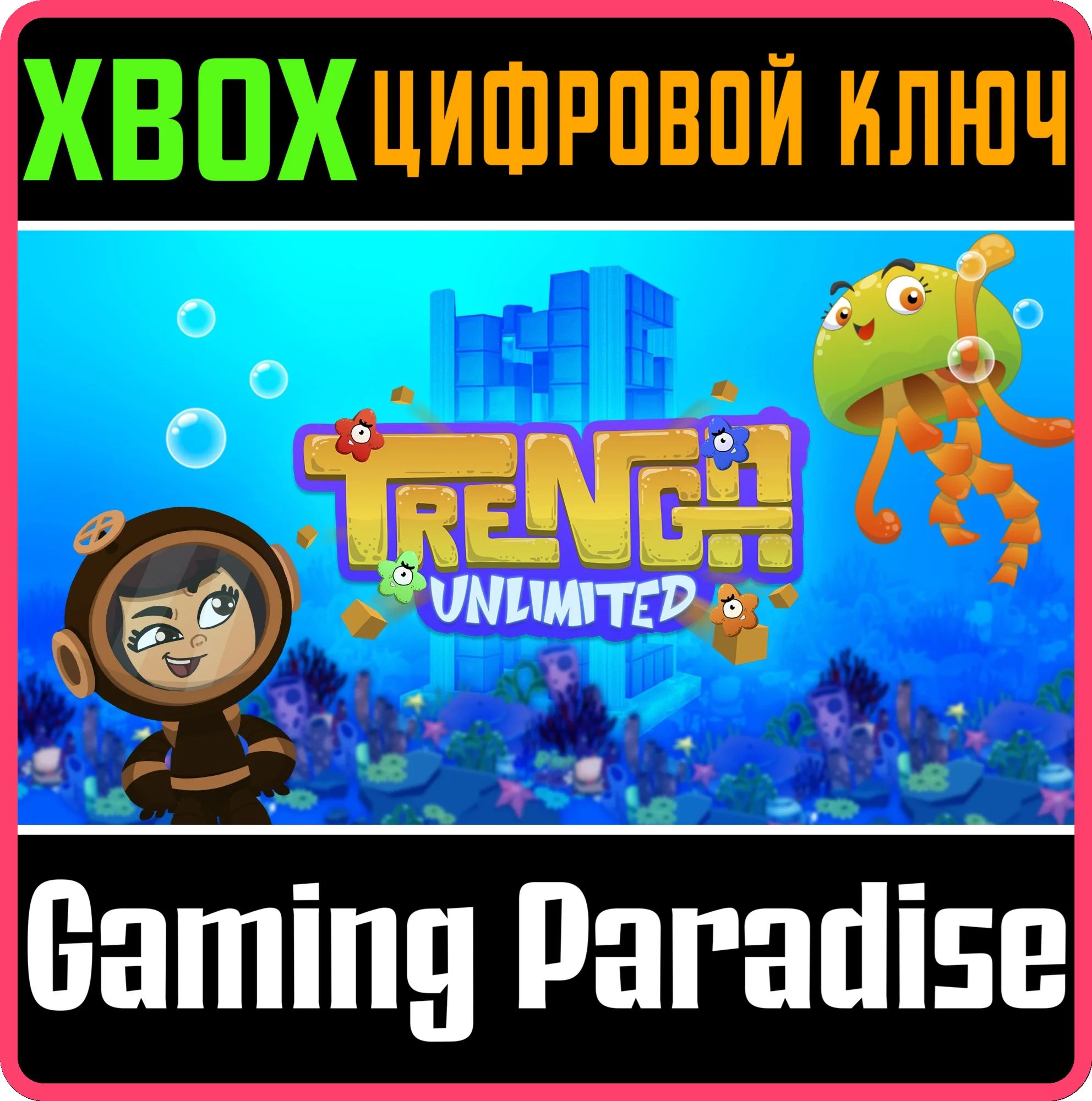 TRENGA UNLIMITEDXBOX ONE/X|SКЛЮЧ
