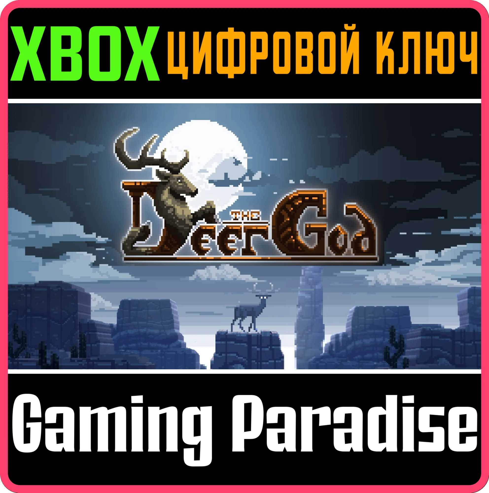 THE DEER GODXBOX ONE/X|SКЛЮЧ