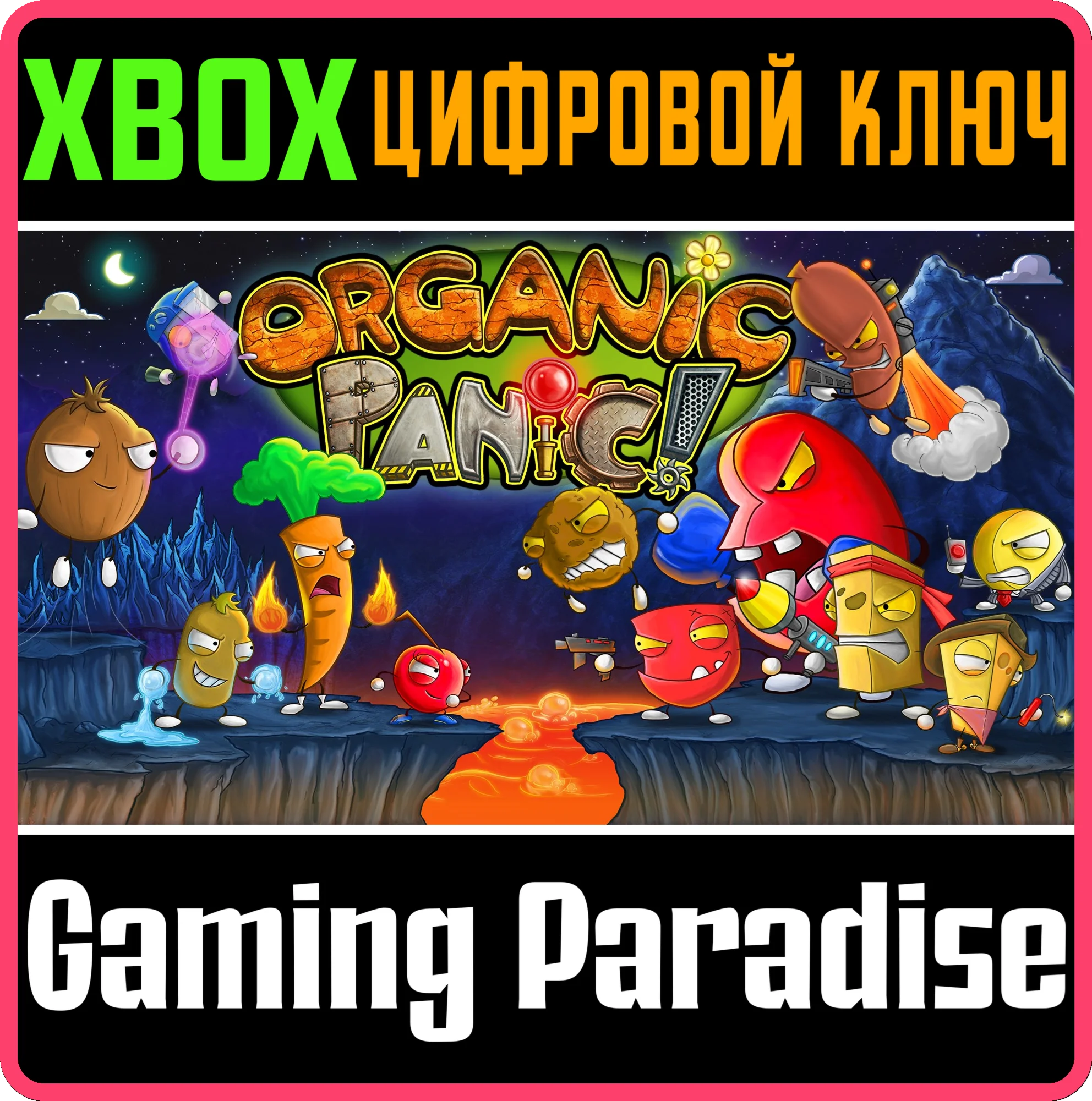 ORGANIC PANICXBOX ONE/X|SКЛЮЧ