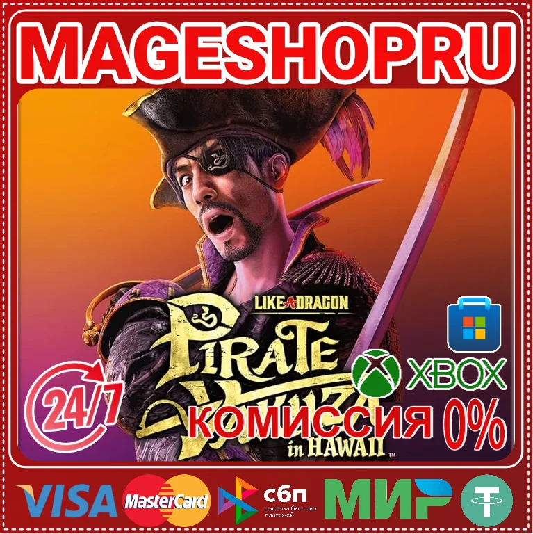 🟢🔥Like a Dragon: Pirate Yakuza in Hawai  One/X|S + ПК