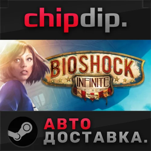 BioShock: The Collection STEAM АВТО RU/UA/KZ/СНГ