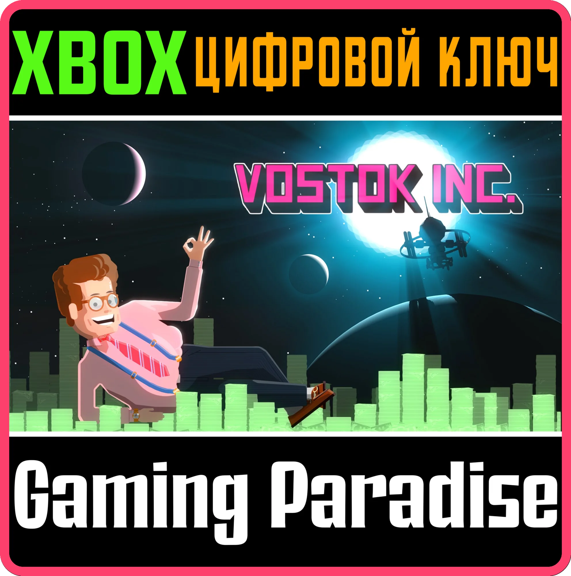 VOSTOK INC.XBOX ONE/X|SКЛЮЧ