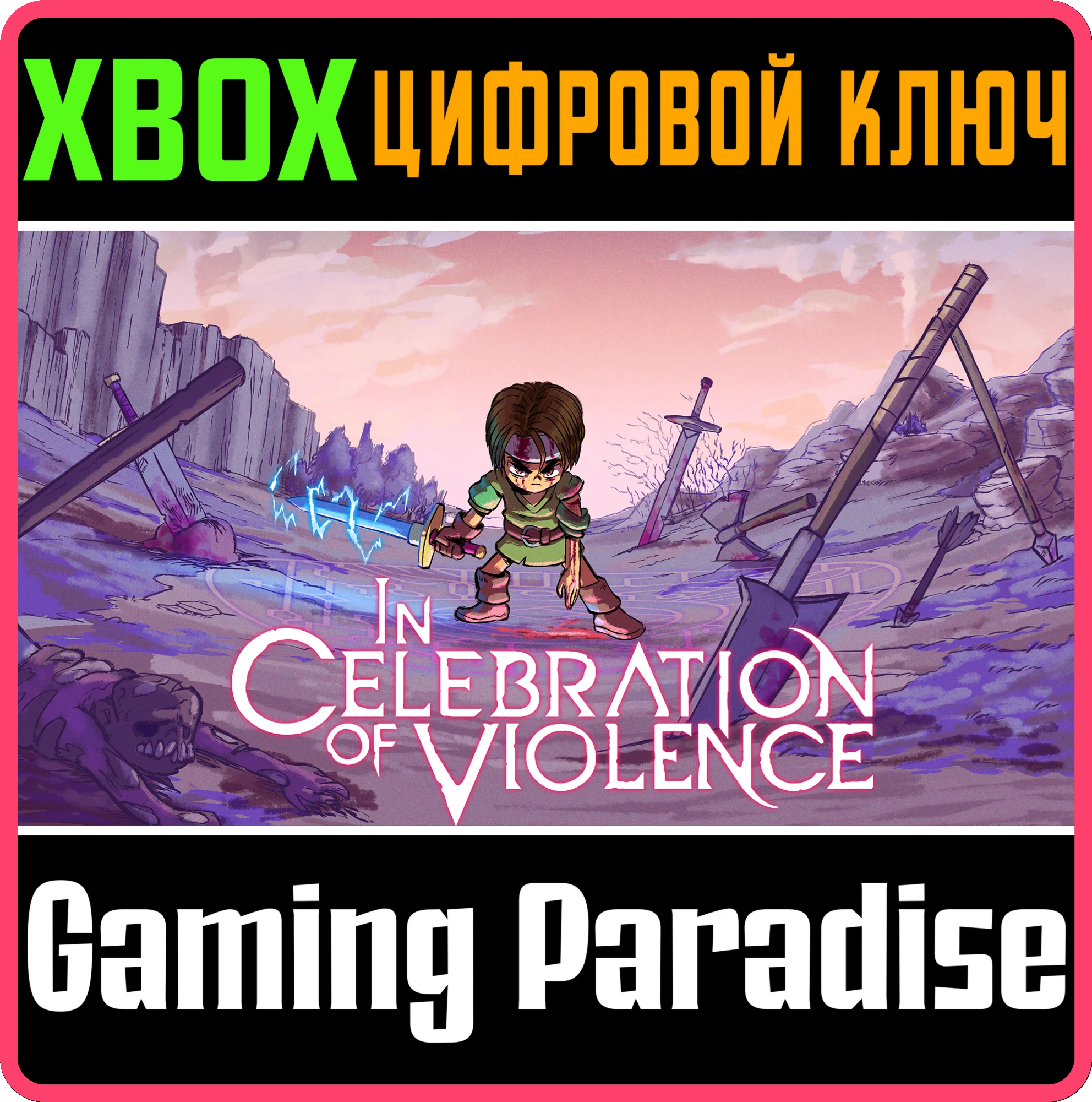 IN CELEBRATION OF VIOLENCEXBOX ONE/X|SКЛЮЧ