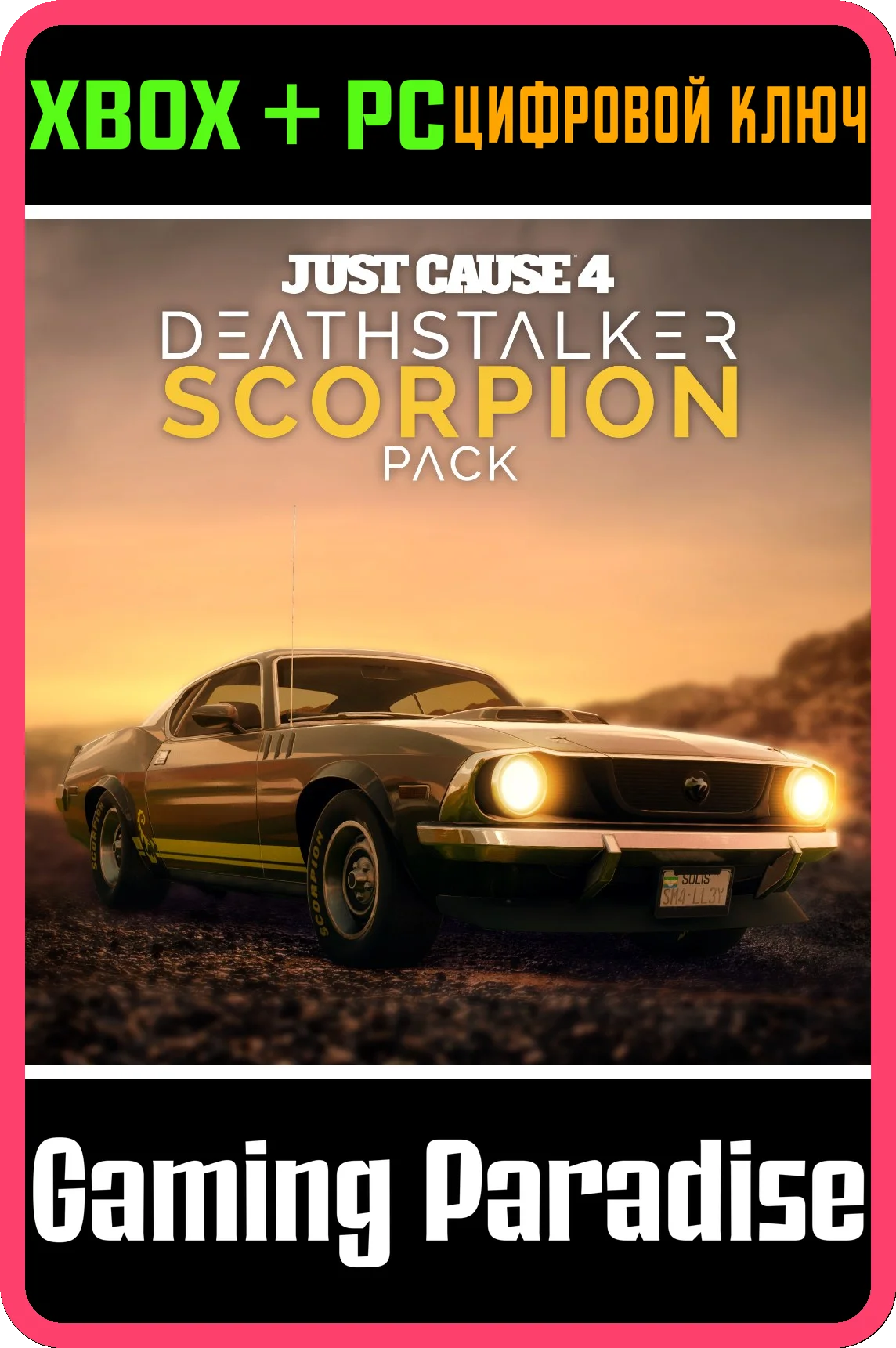 ❗JUST CAUSE 4 - DEATHSTALKER SCORPION PACK❗XBOX 🔑🔑