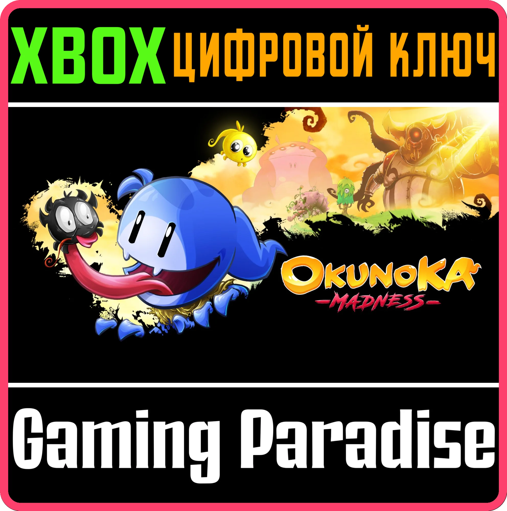 OKUNOKA MADNESSXBOX ONE/X|SКЛЮЧ