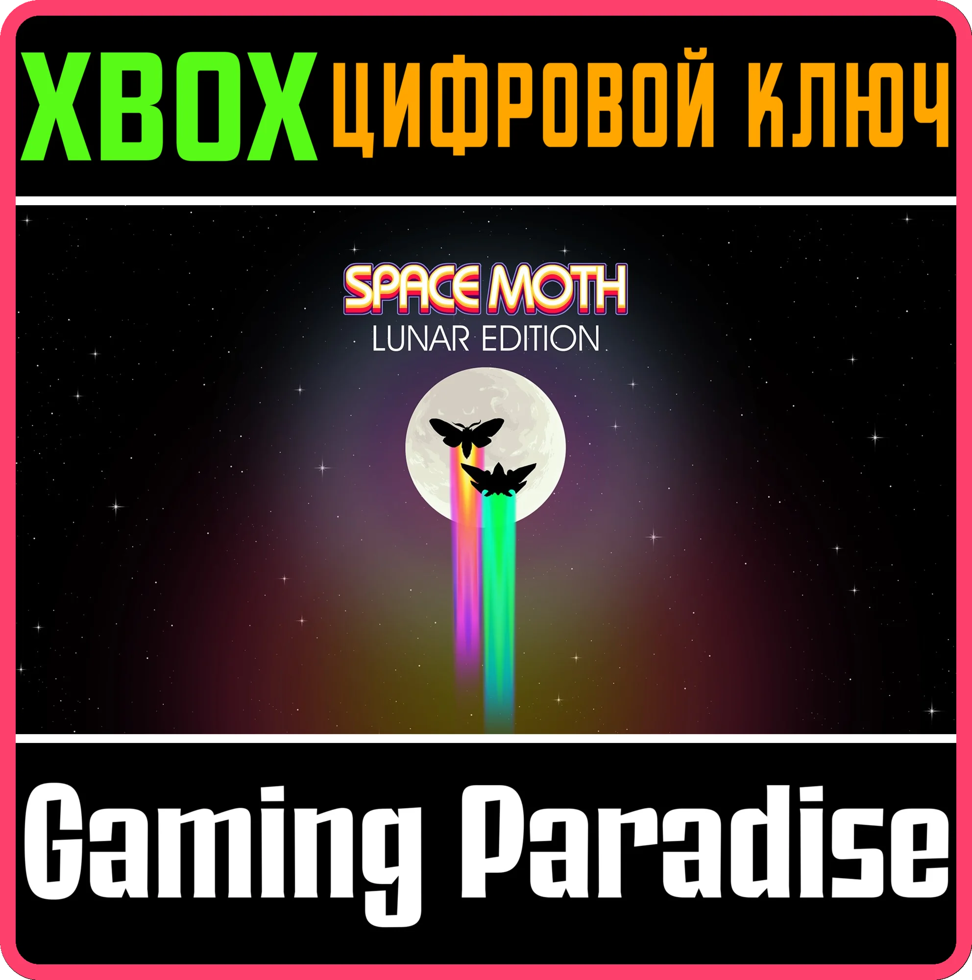 SPACE MOTH LUNAR EDITIONXBOX ONE/X|SКЛЮЧ