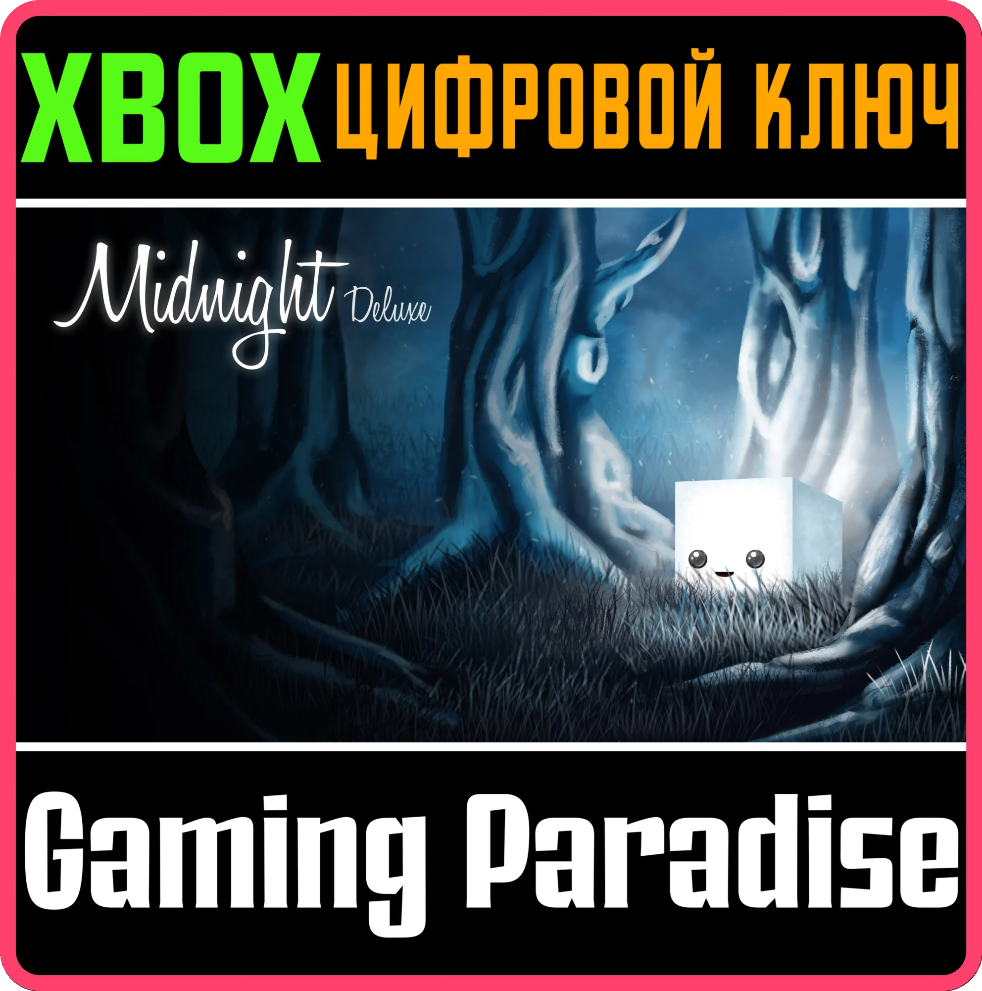 MIDNIGHT DELUXEXbox КЛЮЧ