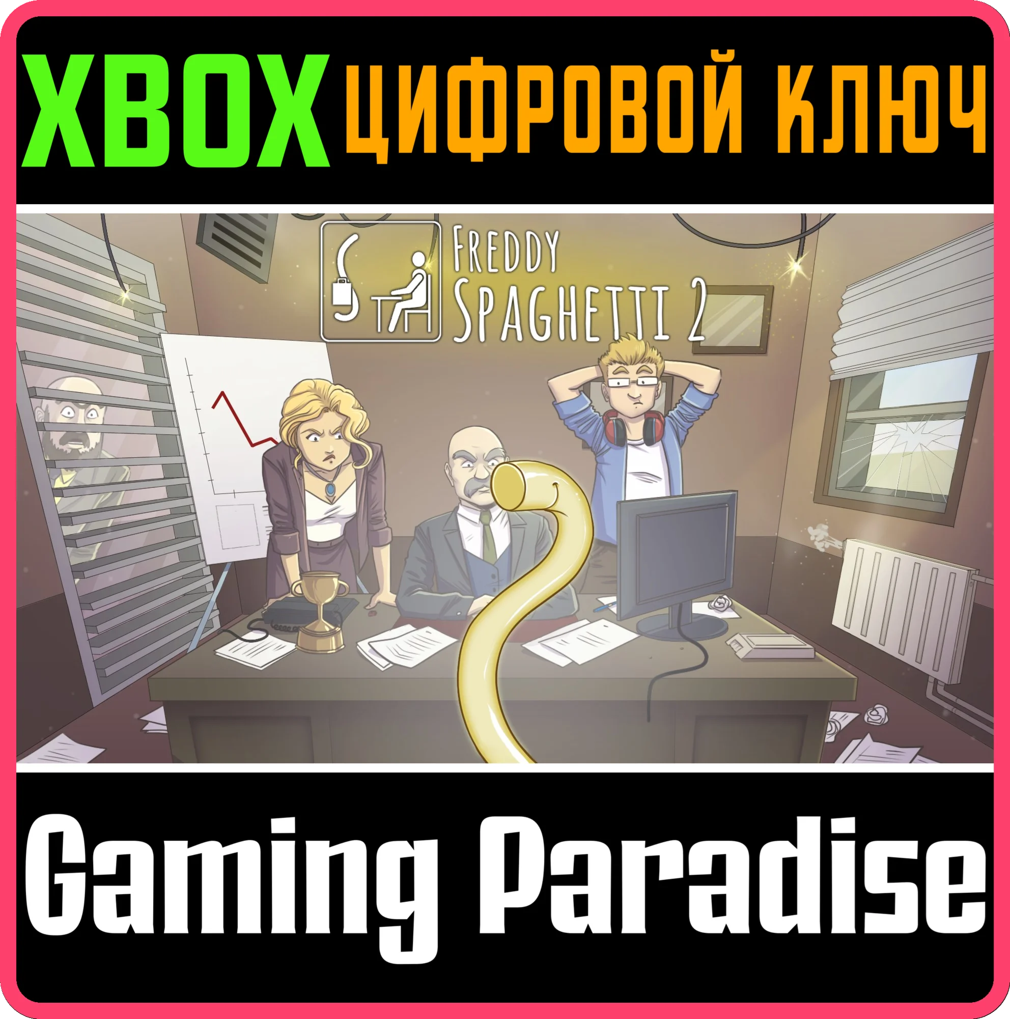 FREDDY SPAGHETTI 2.0XBOX ONE/X|SКЛЮЧ