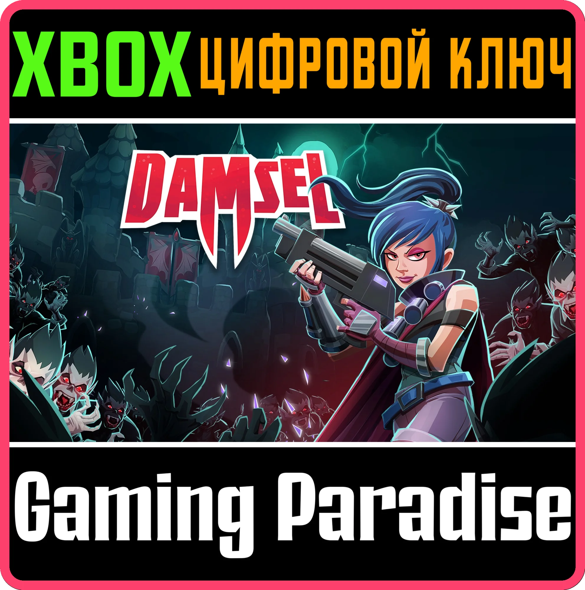 DAMSELXBOX ONE/X|SКЛЮЧ