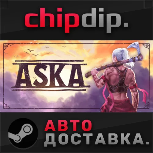 ASKA STEAM АВТО RU/UA/KZ/СНГ