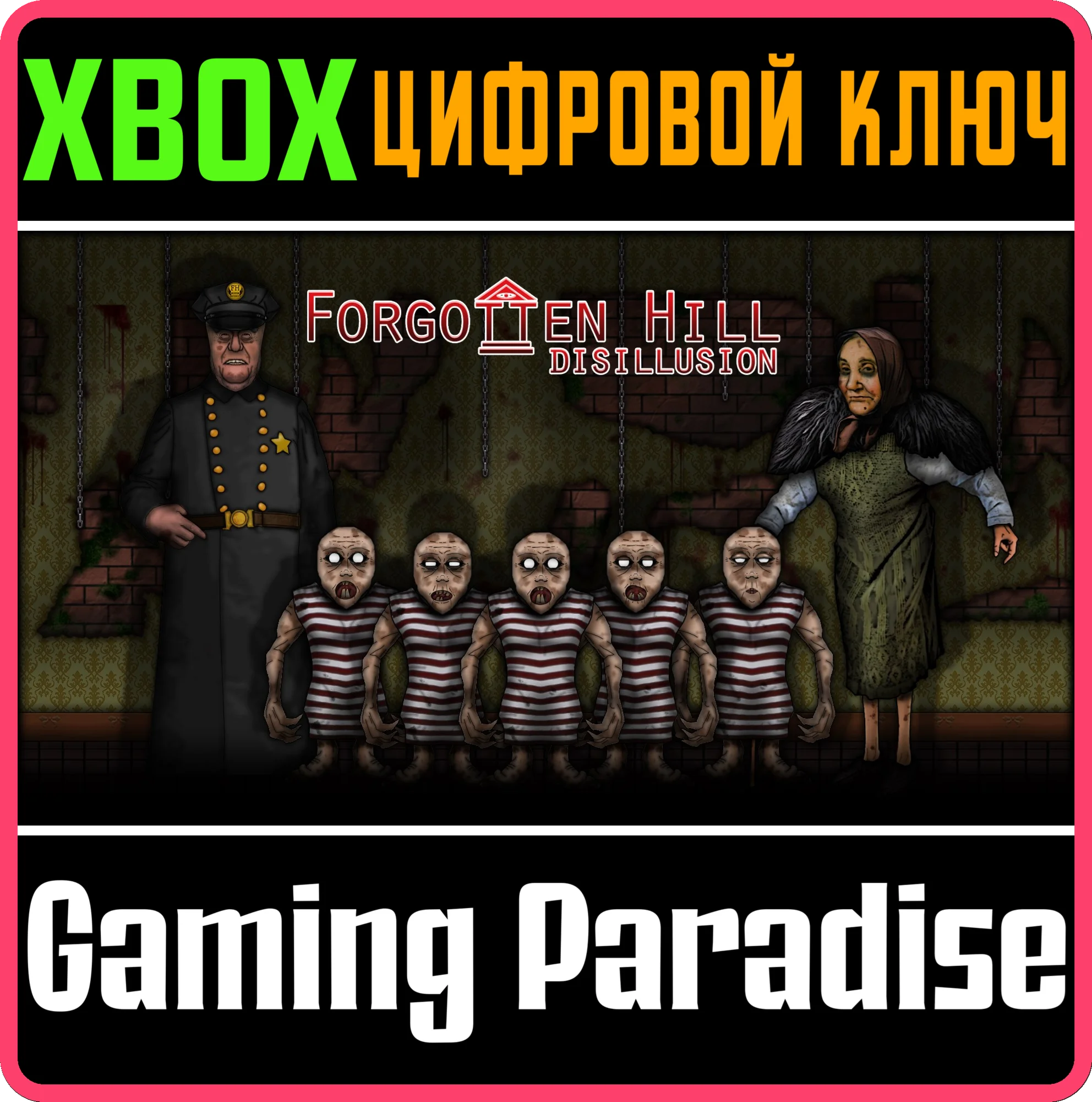 FORGOTTEN HILL DISILLUSIONXBOX ONE/X|SКЛЮЧ