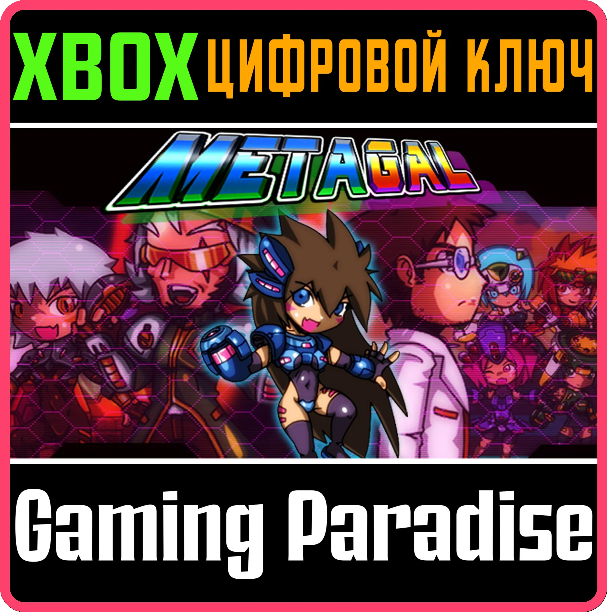 METAGALXBOX ONE/X|SКЛЮЧ