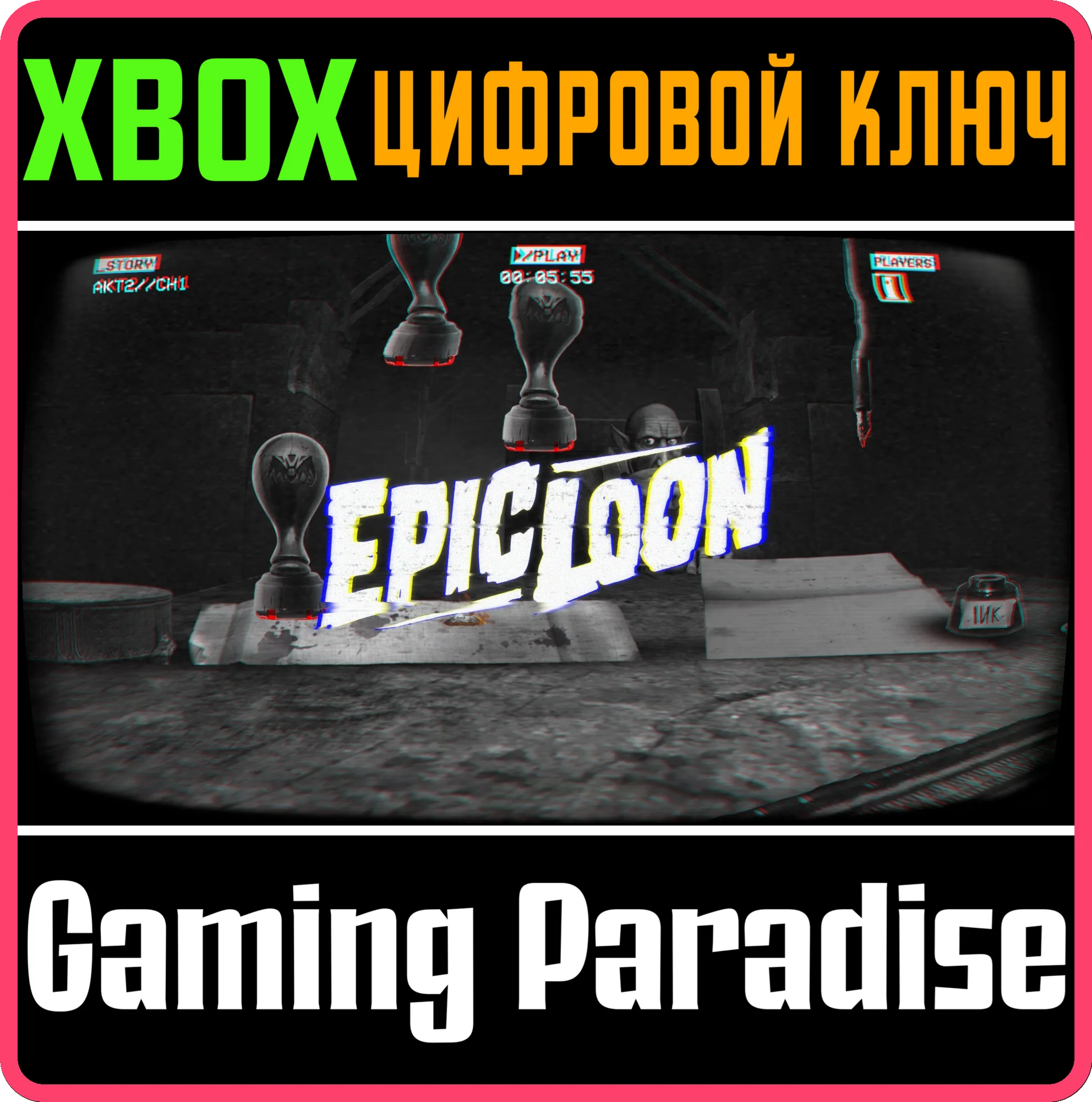 EPIC LOONXBOX ONE/X|SКЛЮЧ