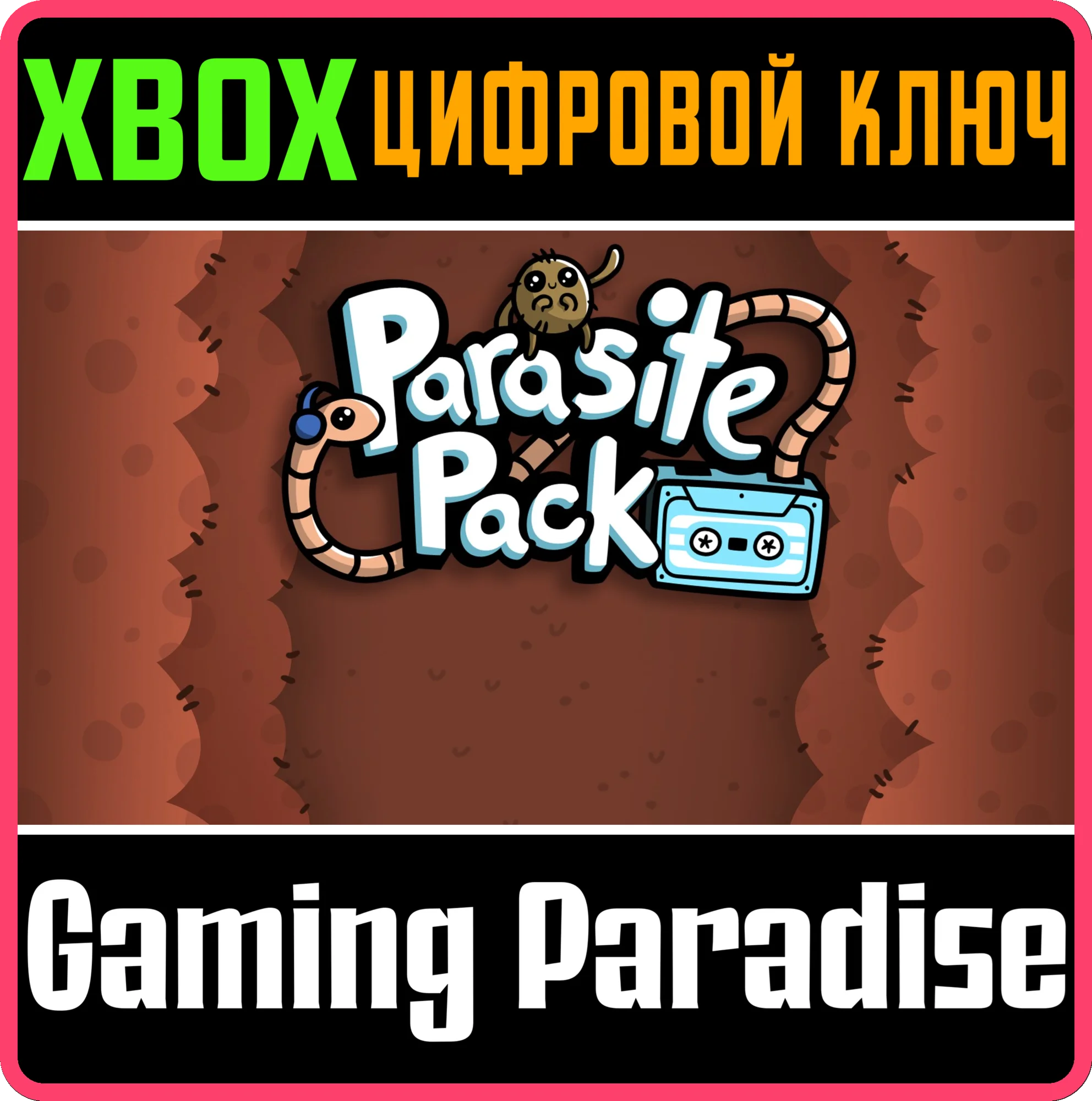 PARASITE PACKXBOX ONE/X|SКЛЮЧ