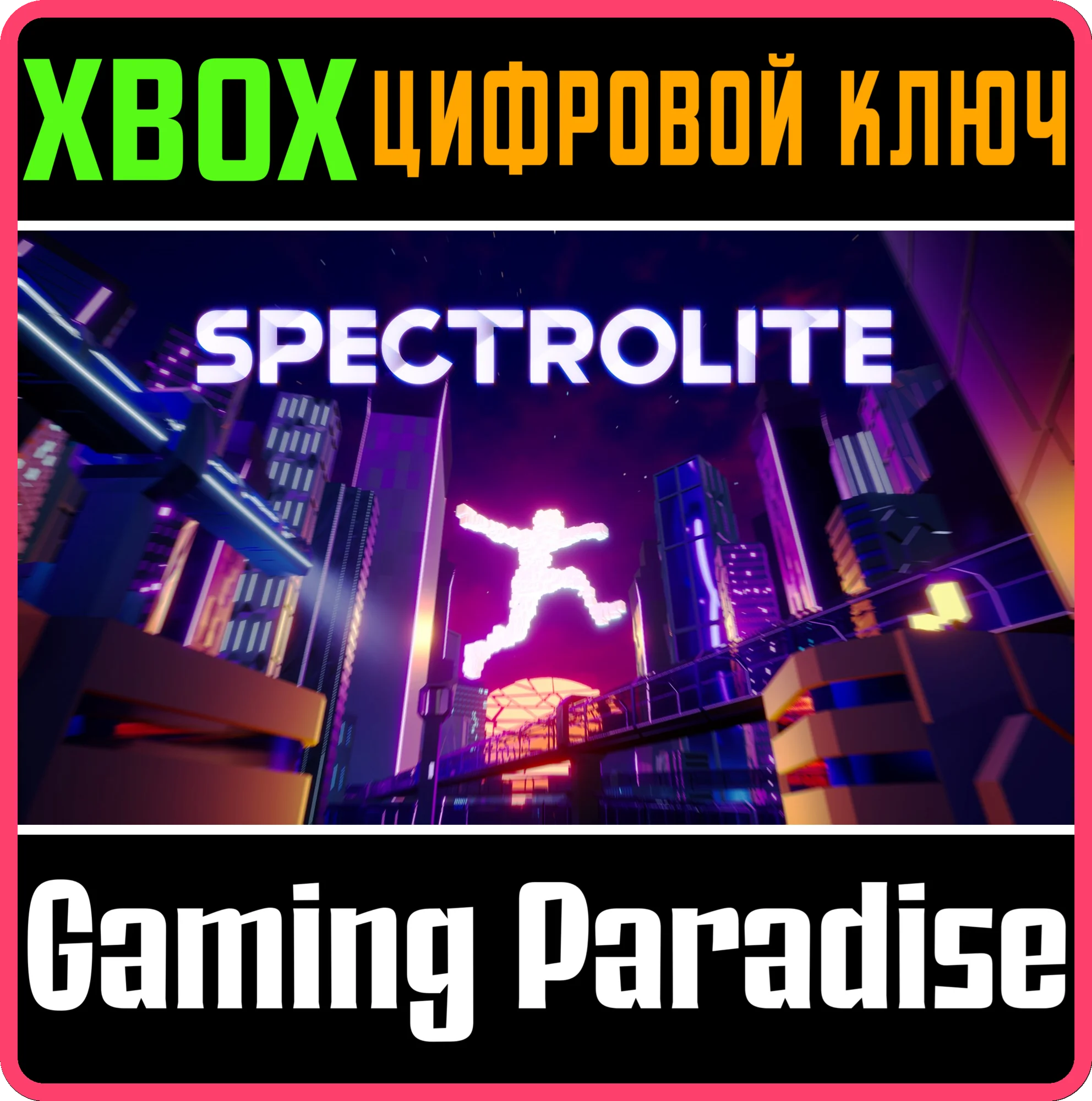 SPECTROLITE - SPEED LIFEXBOX ONE/X|SКЛЮЧ