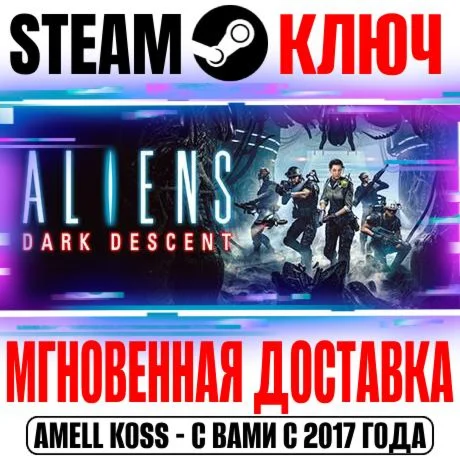 Aliens: Dark Descent Ключ Steam РФ+СНГ|Весь Мир +Бонус