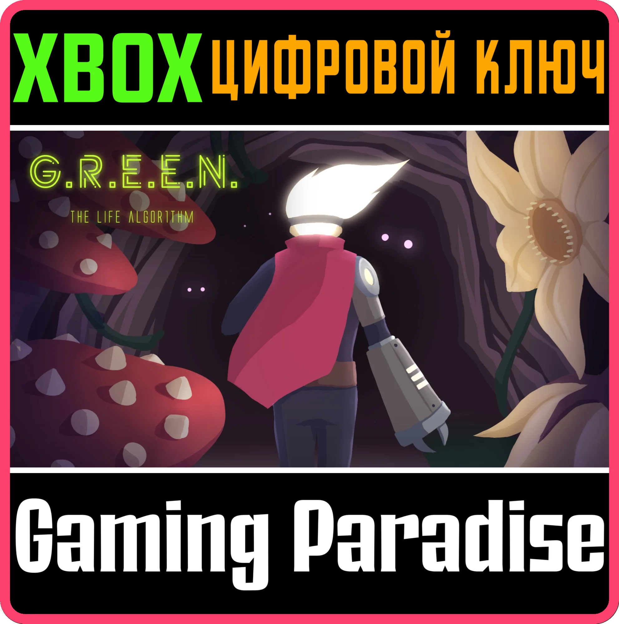 GREEN THE LIFE ALGORITHMXBOX ONE/X|SКЛЮЧ