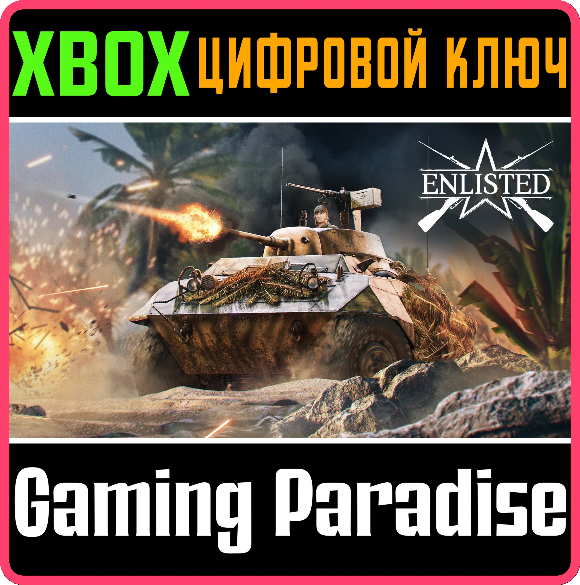 ENLISTED - \