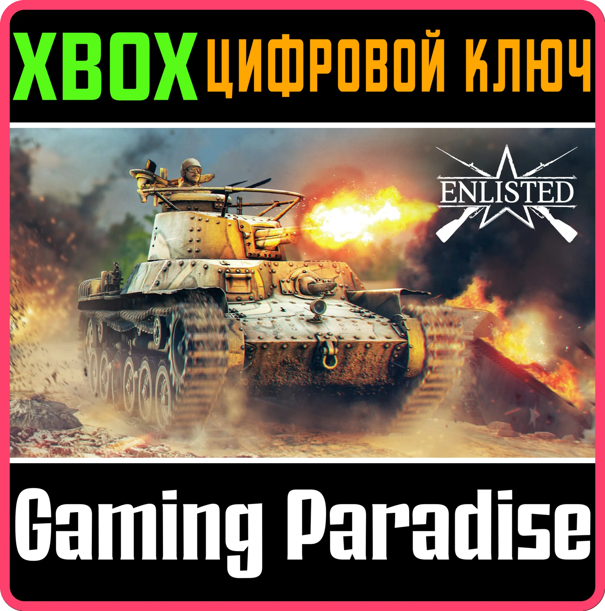 ENLISTED - TYPE 97 CHI-HAXBOX ONE/X|SКЛЮЧ