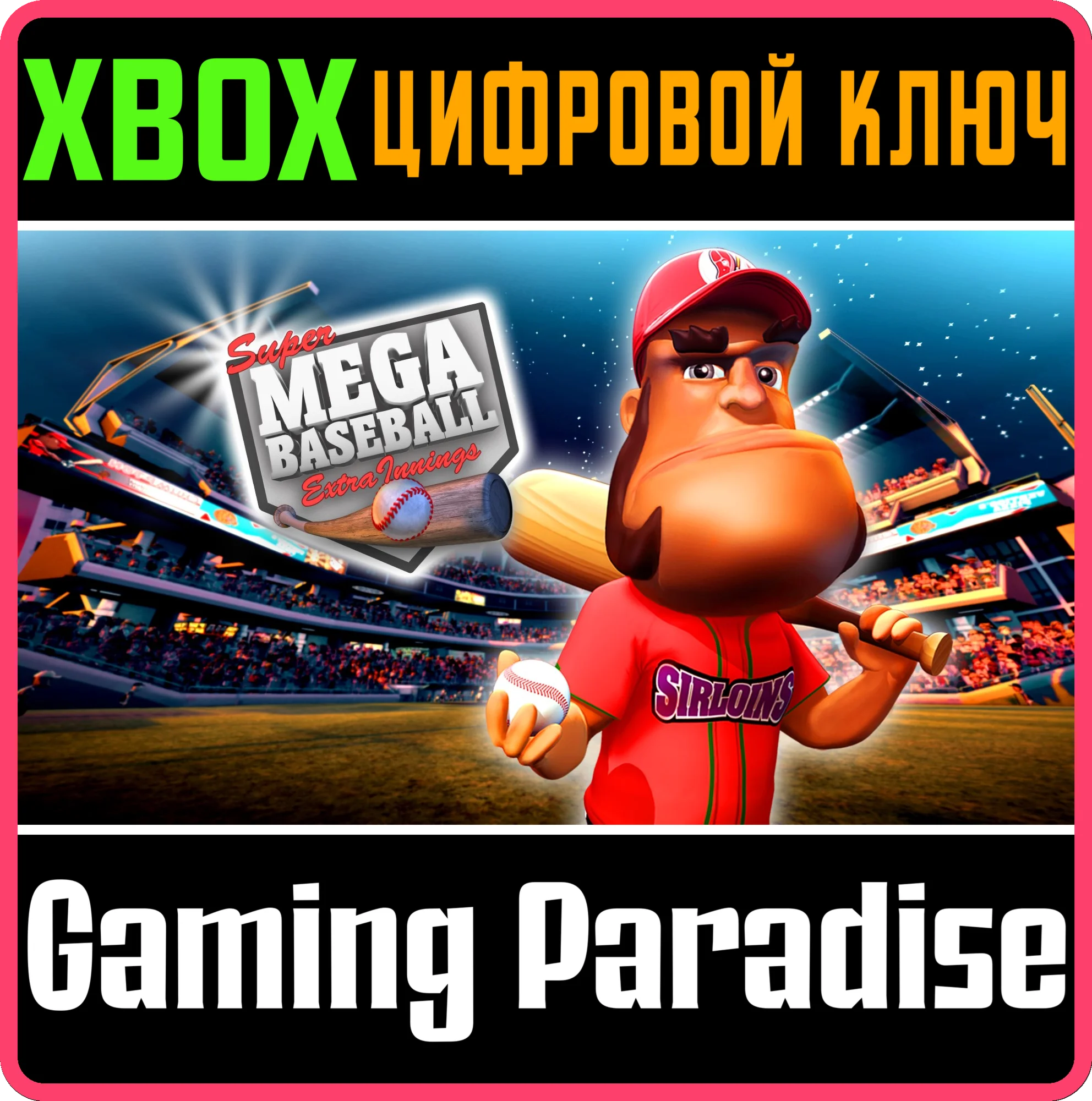 SUPER MEGA BASEBALL: EXTRA INNINGSXBOX ONE/X|SКЛЮЧ