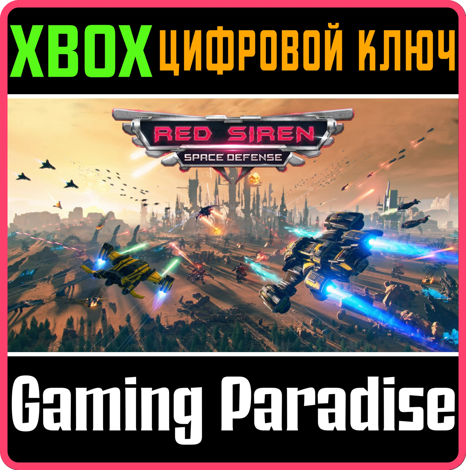 RED SIREN: SPACE DEFENSEXBOX ONE/X|SКЛЮЧ