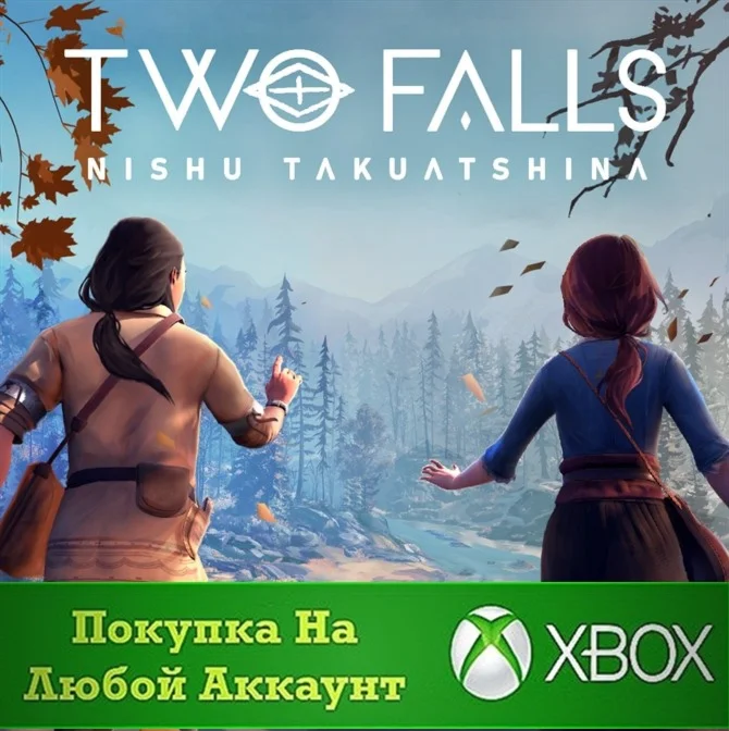 Two Falls XBOX На Любой аккаунт