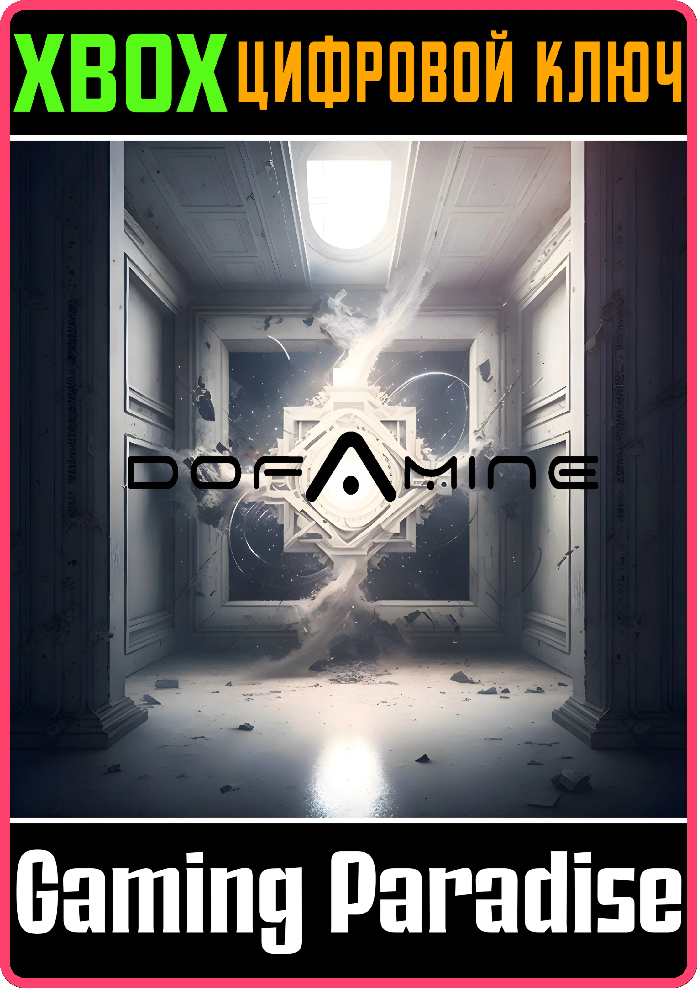 DOFAMINEXBOX ONE/X|SКЛЮЧ