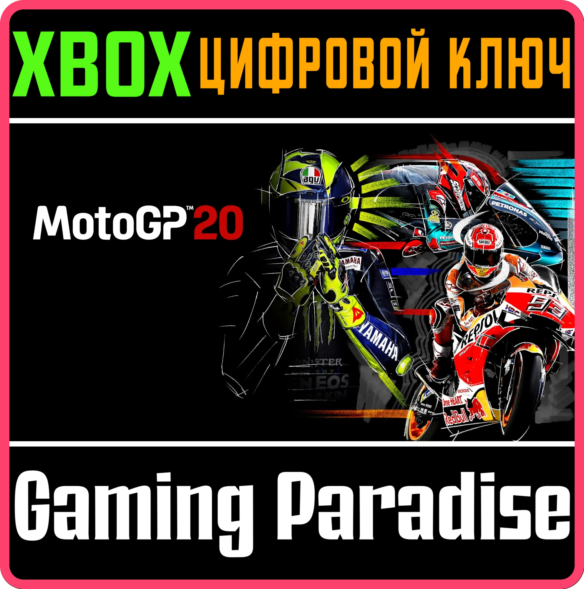 MOTOGP20XBOX ONE/X|SКЛЮЧ