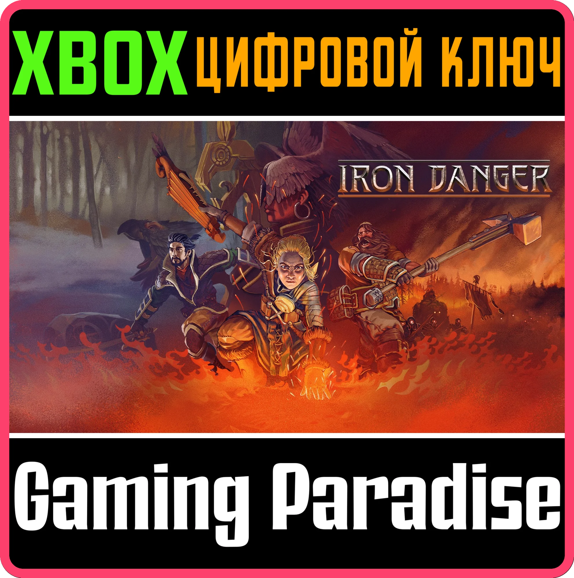 IRON DANGERXBOX X|SКЛЮЧ