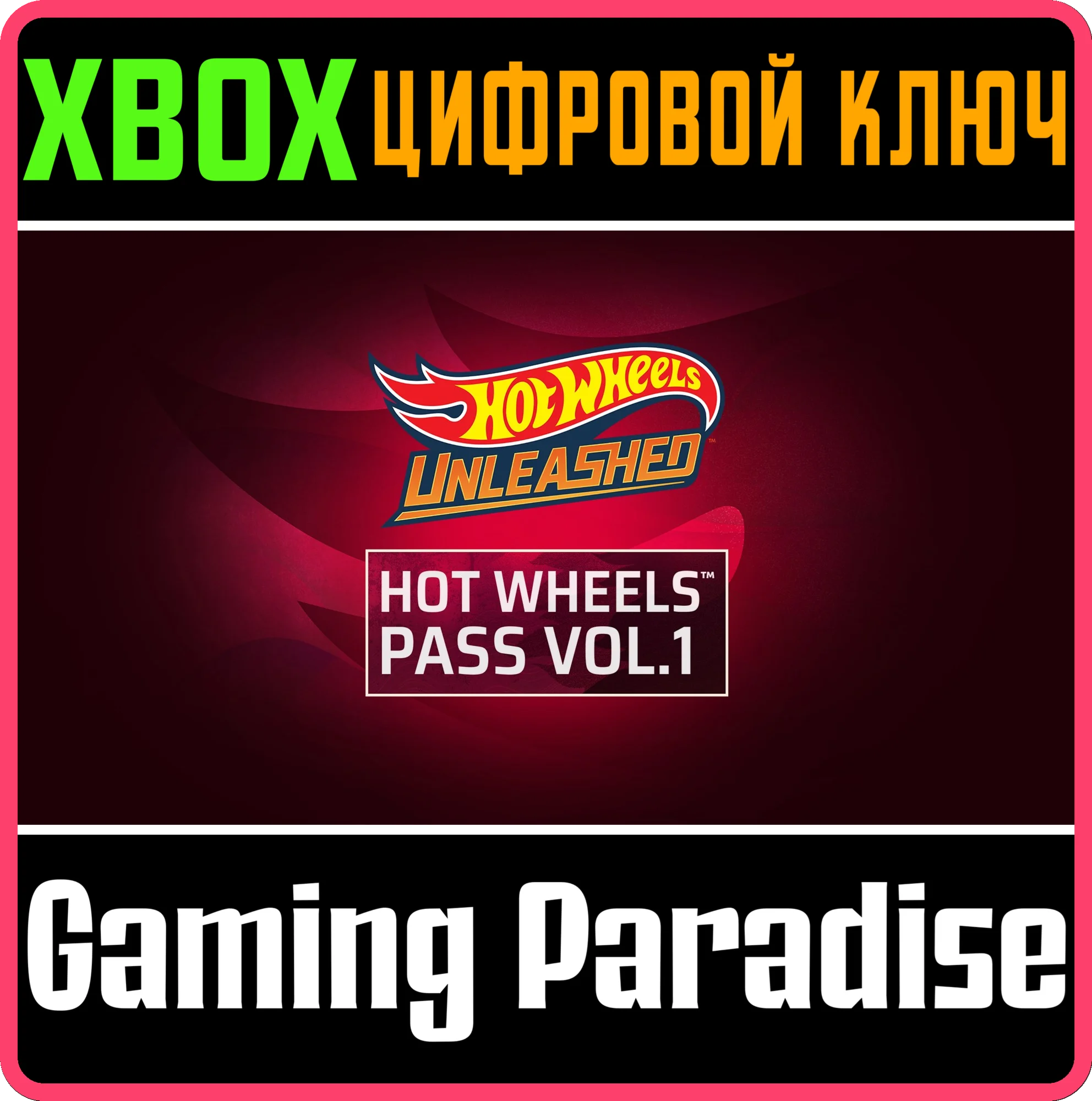 HOT WHEELS PASS VOL. 1 - XBOX SERIES X|SXBOX X|SКОД