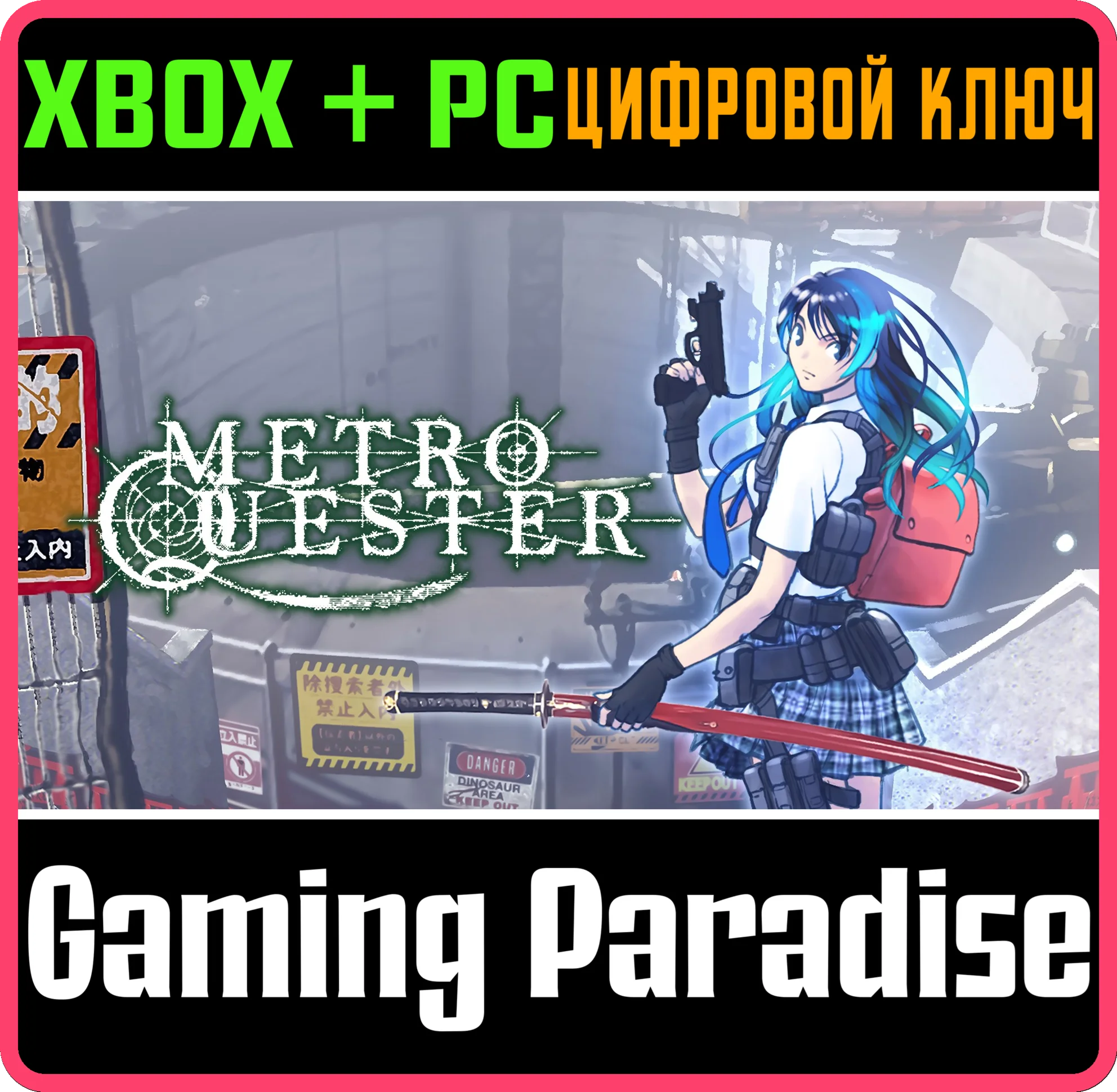 METRO QUESTERXBOX ONE/X|S+ПККЛЮЧ