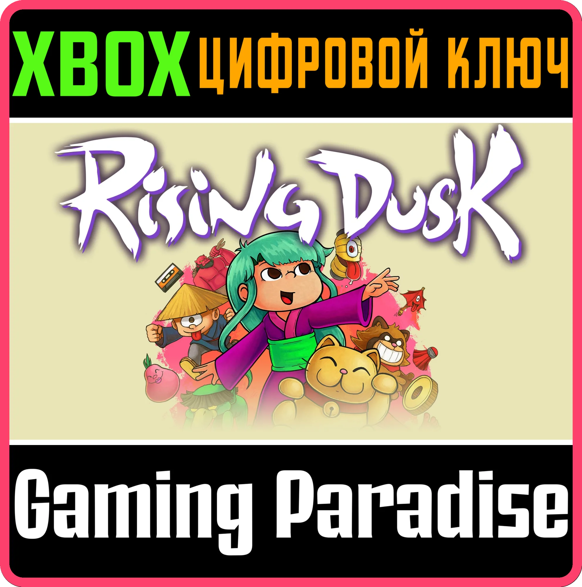 RISING DUSKXBOX ONE/X|SКЛЮЧ
