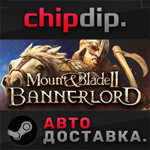 Mount & Blade II: Bannerlord Digital Deluxe STEAM АВТО