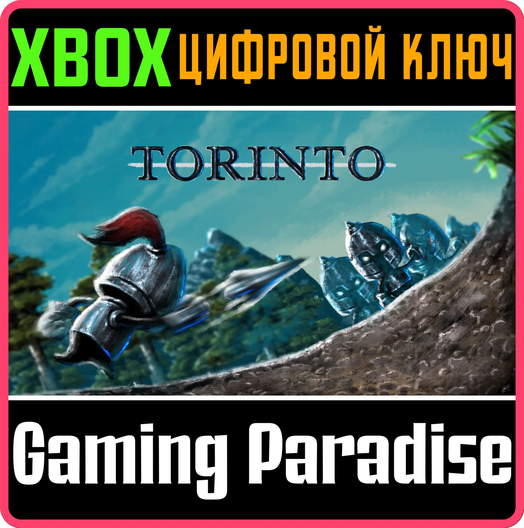 TORINTOXBOX ONE/X|SКЛЮЧ