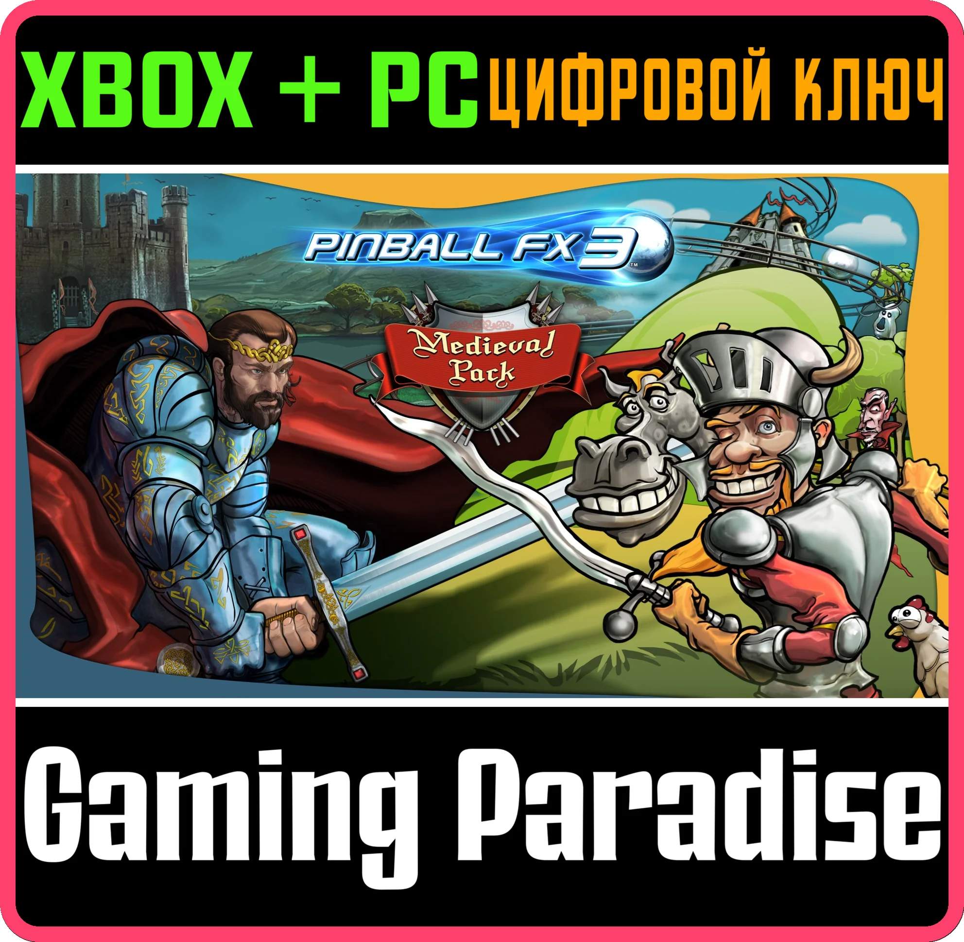 PINBALL FX3 - MEDIEVAL PACKXBOX ONE/X|S+ПККЛЮЧ