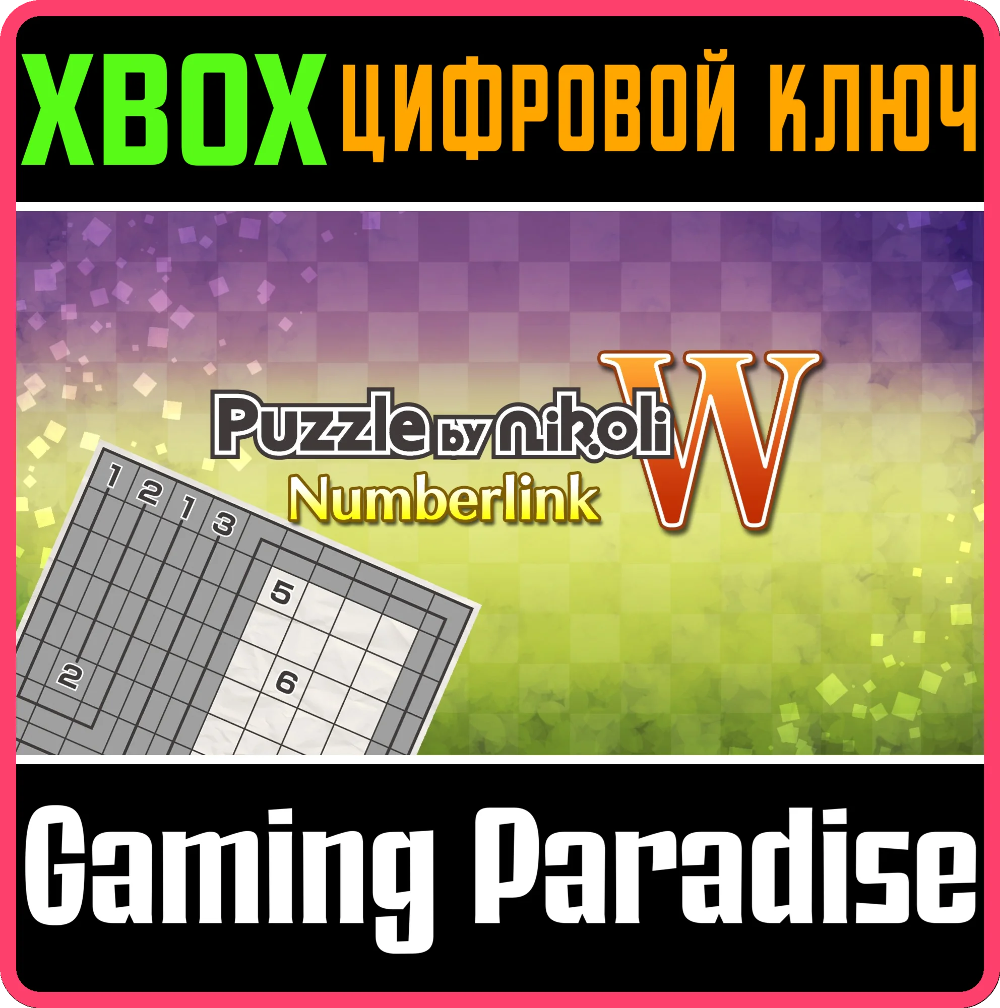 PUZZLE BY NIKOLI W NUMBERLINKXbox  КЛЮЧ