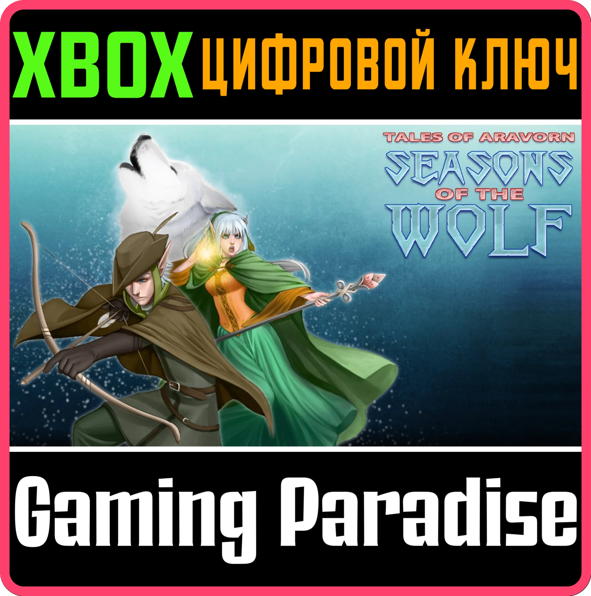 TALES OF ARAVORN: SEASONS OF THE WOLFXBOX ONE/X|S