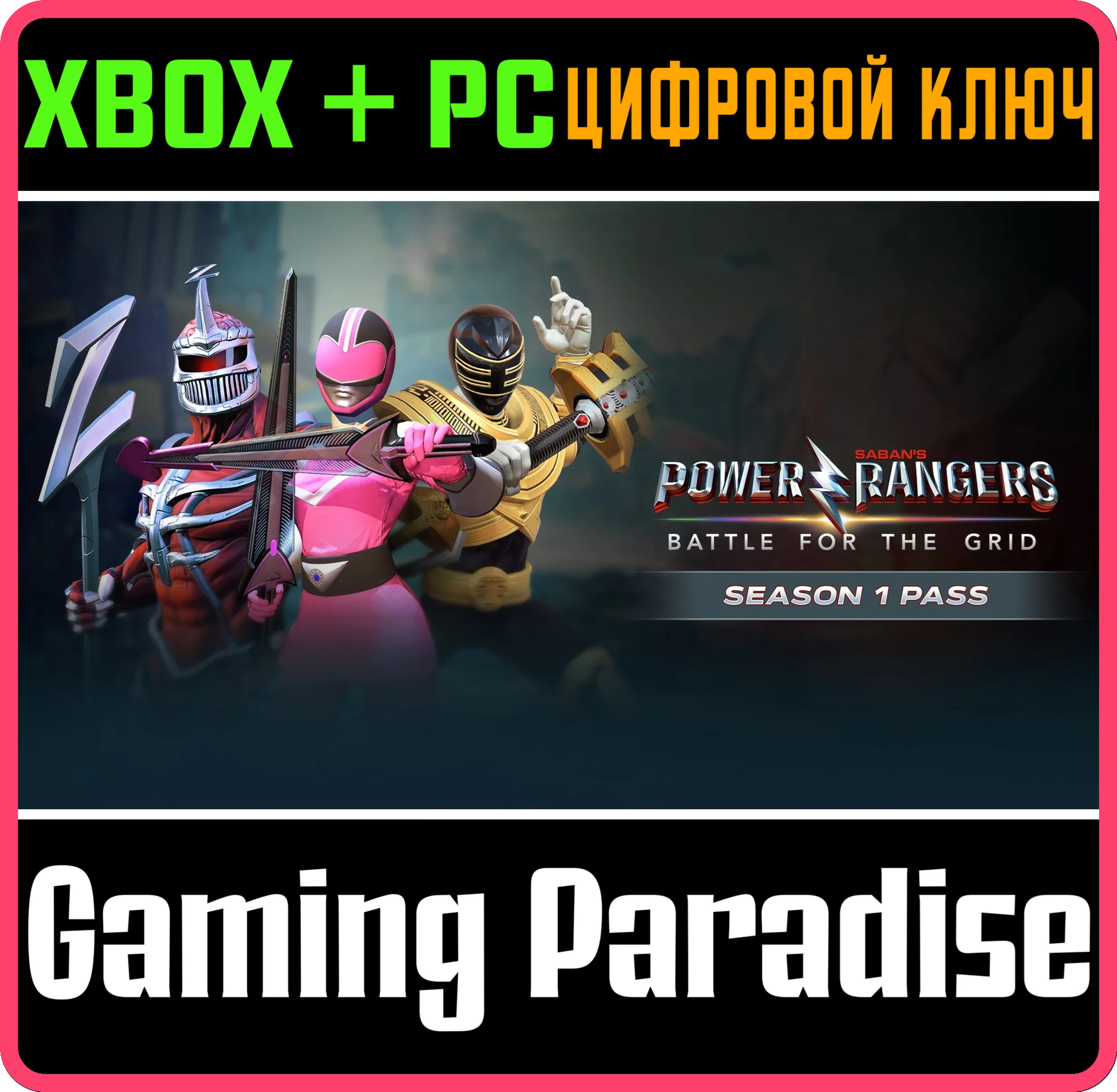 POWER RANGERS: BATTLE FOR THE GRID - SEASON XBOX 