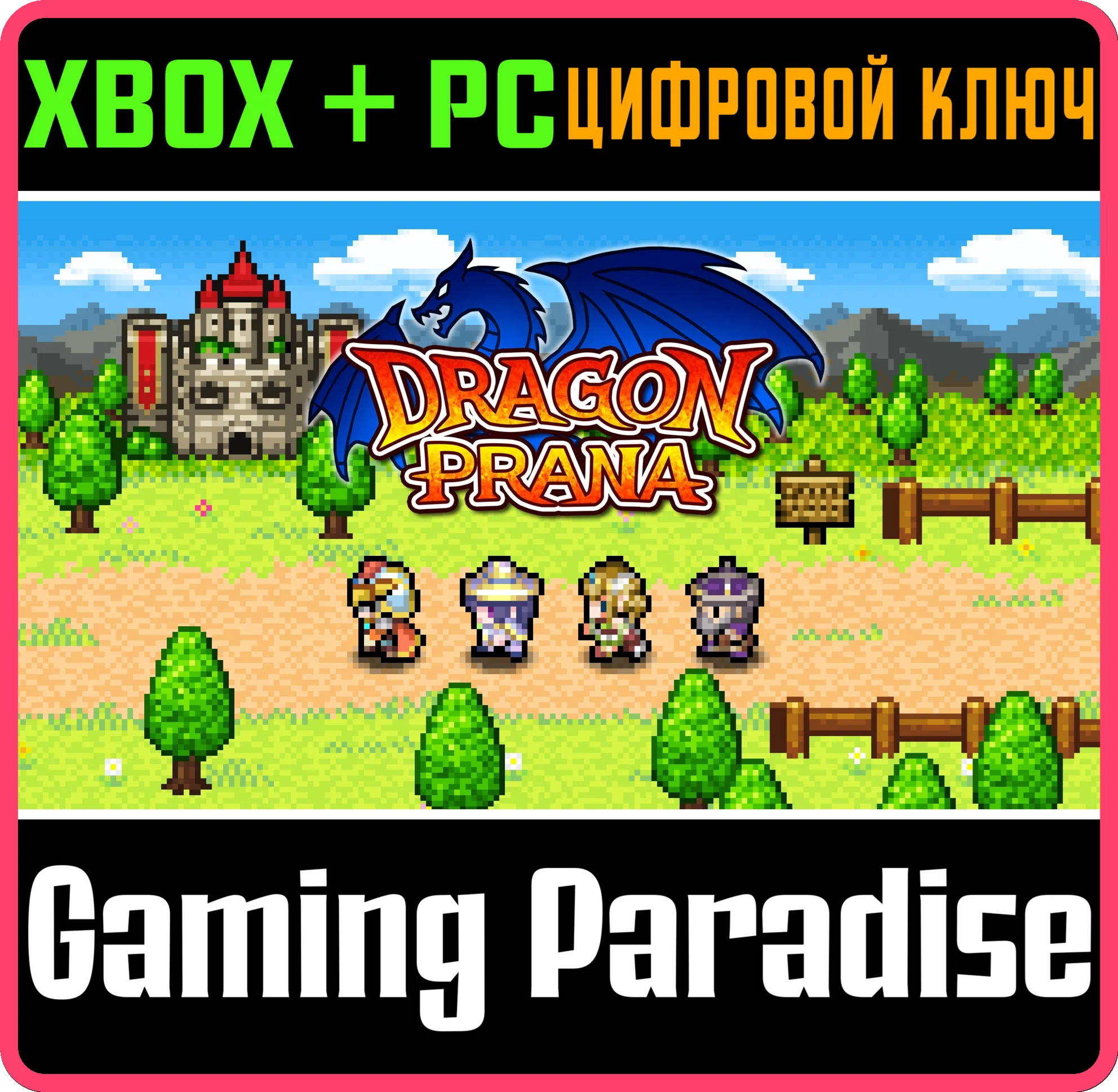 DRAGON PRANAXBOX ONE/X|S+ПККЛЮЧ