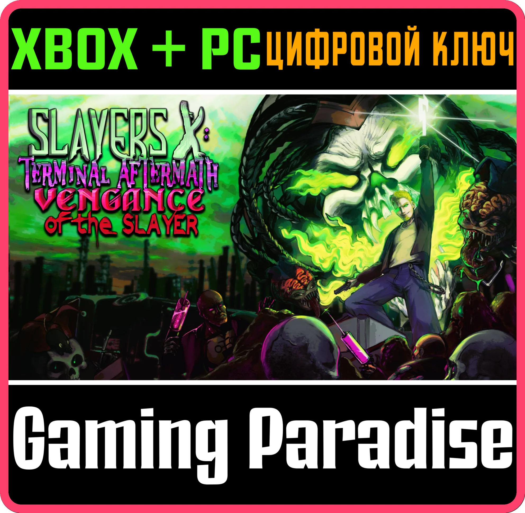 SLAYERS X: TERMINAL AFTERMATH: VENGANCE OF THEXBOX 