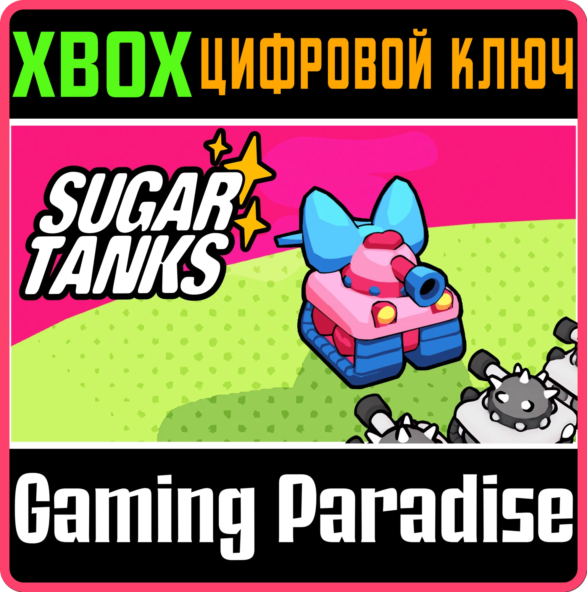 SUGAR TANKSXBOX ONE/X|SКЛЮЧ